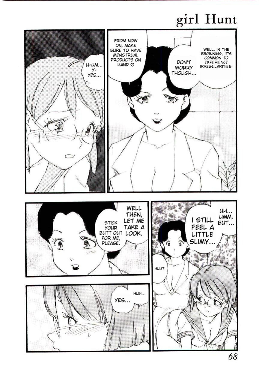 [Kaimeiji Yuu] Girl Hunt ichigoreader