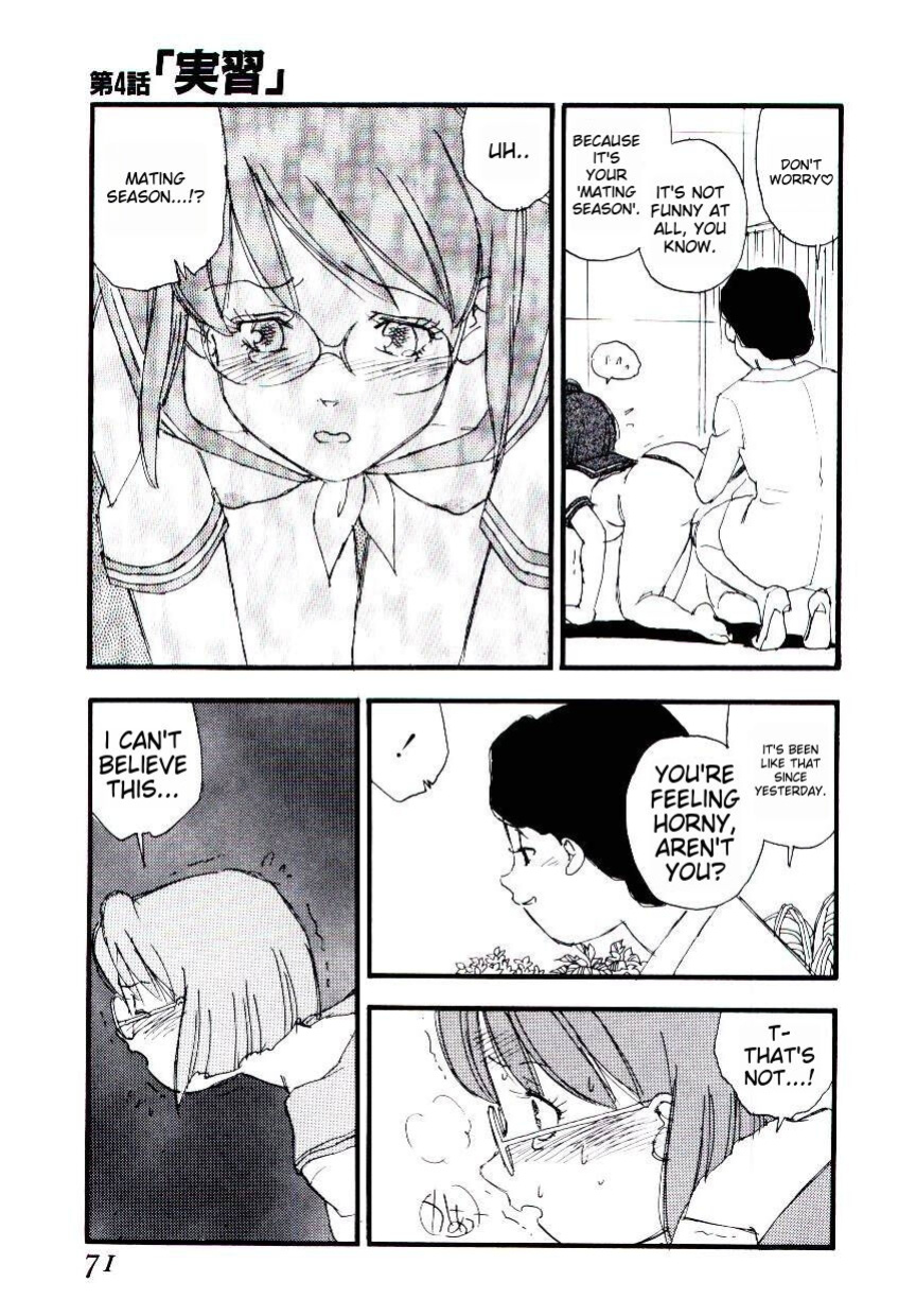 [Kaimeiji Yuu] Girl Hunt ichigoreader