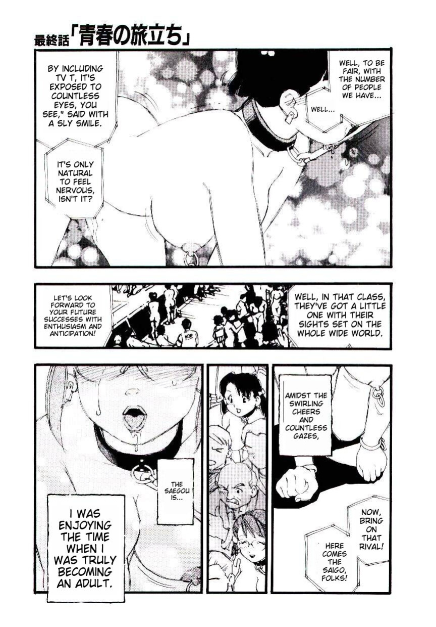 [Kaimeiji Yuu] Girl Hunt ichigoreader