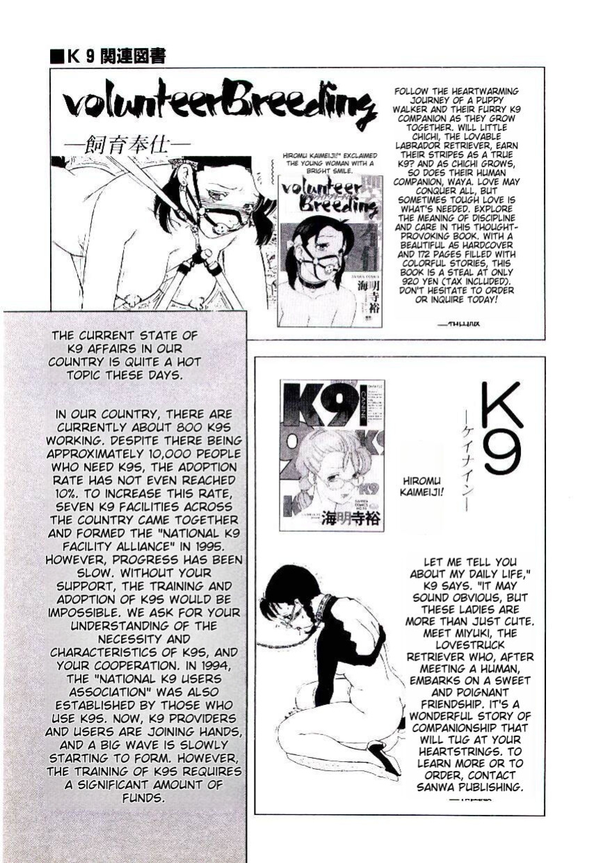 [Kaimeiji Yuu] Girl Hunt ichigoreader