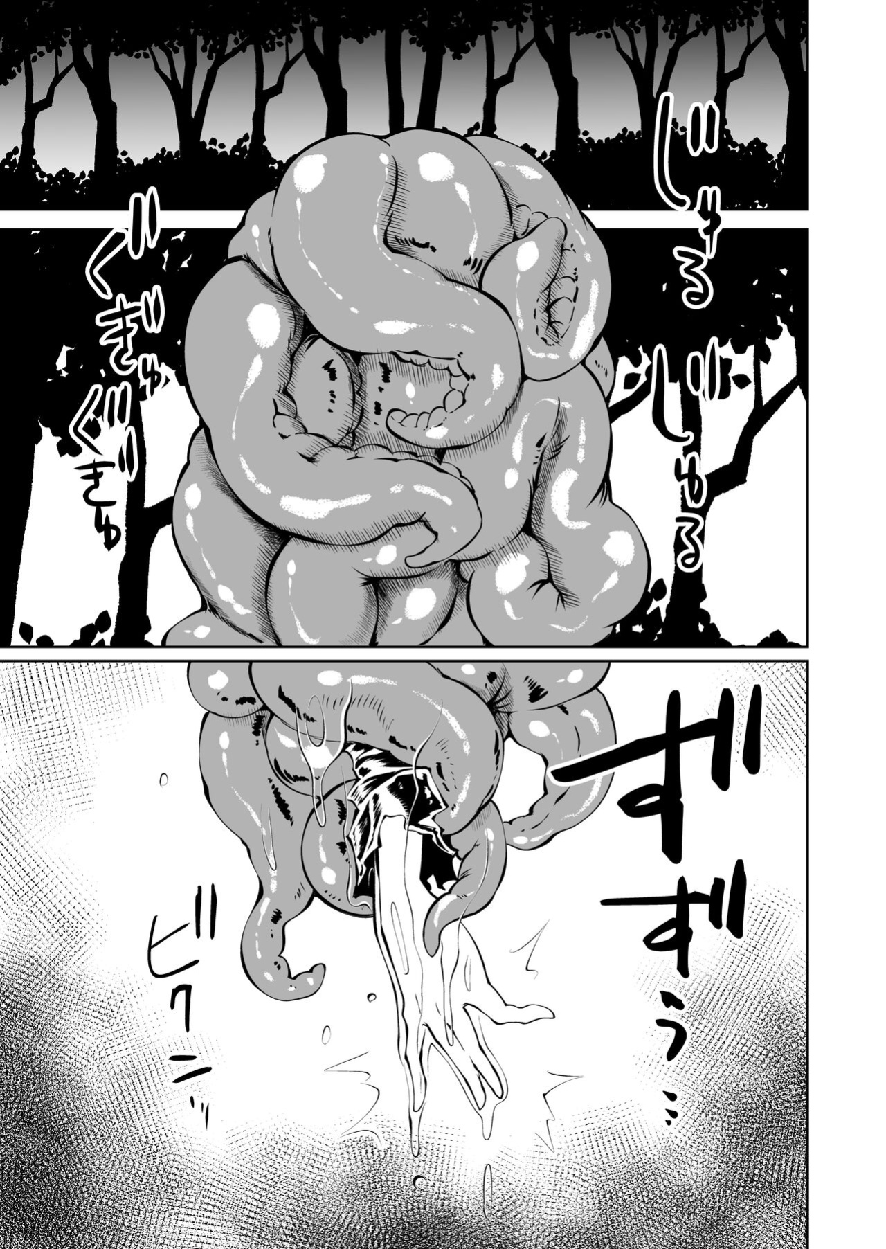 [Mikenekohanten (Sakamoto Kafka)] Tsuyo Tsuyo Seijo Buzama Make | Super Strong Saintess, Loses Abysmally [Trihax]