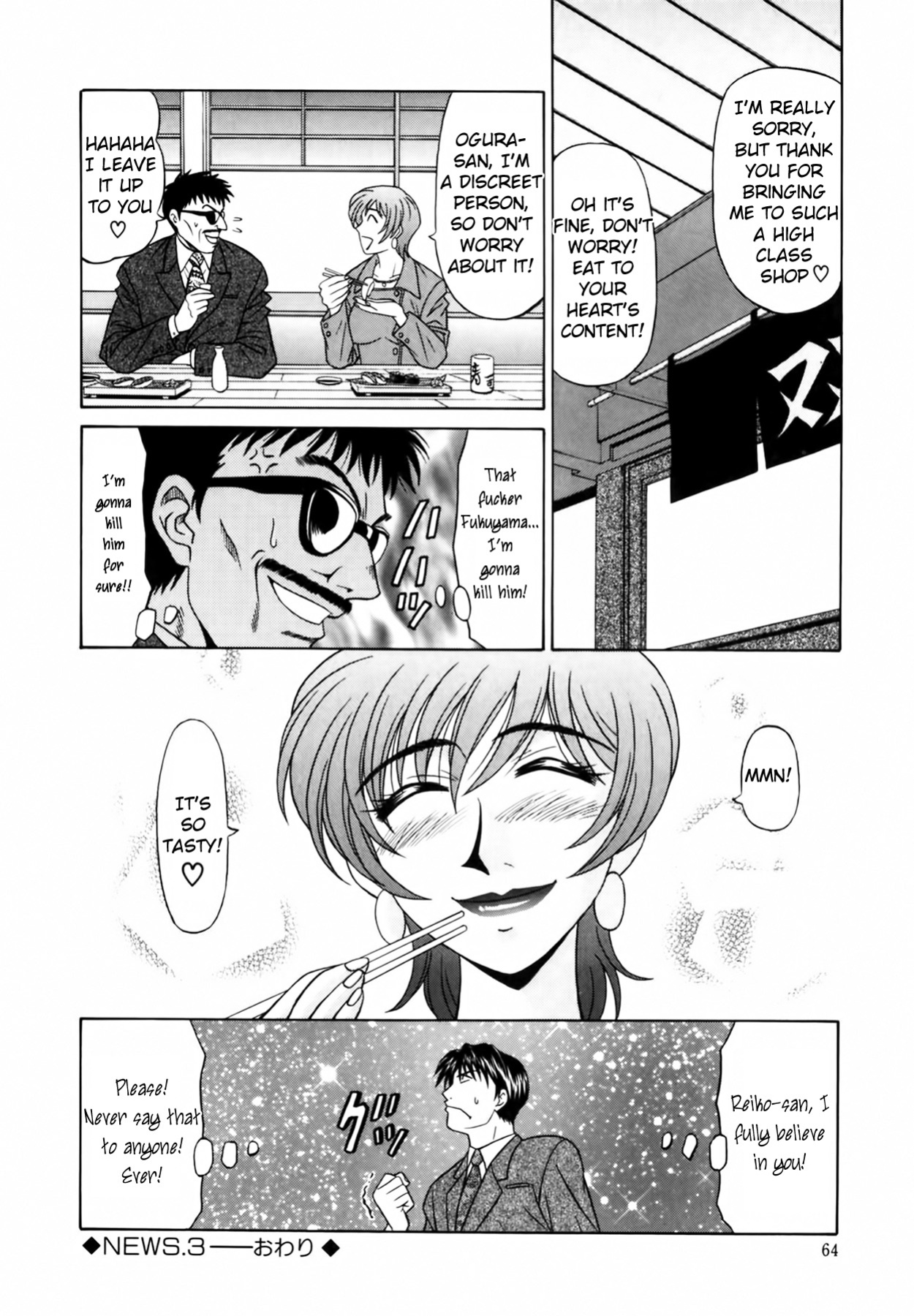 [Ozaki Akira] Caster Natsume Reiko no Yuuwaku Vol. 1 Ch.1-9