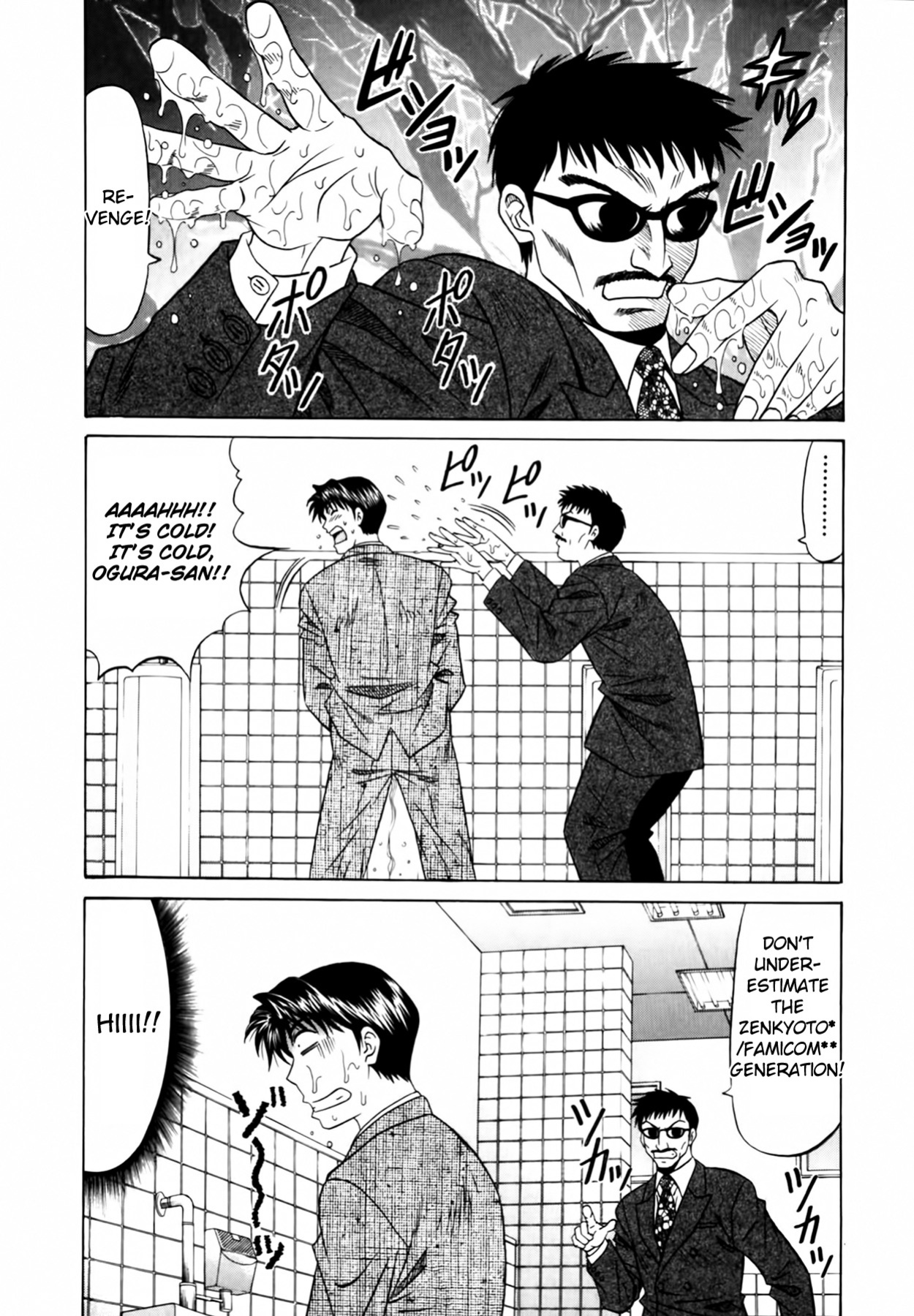 [Ozaki Akira] Caster Natsume Reiko no Yuuwaku Vol. 1 Ch.1-9
