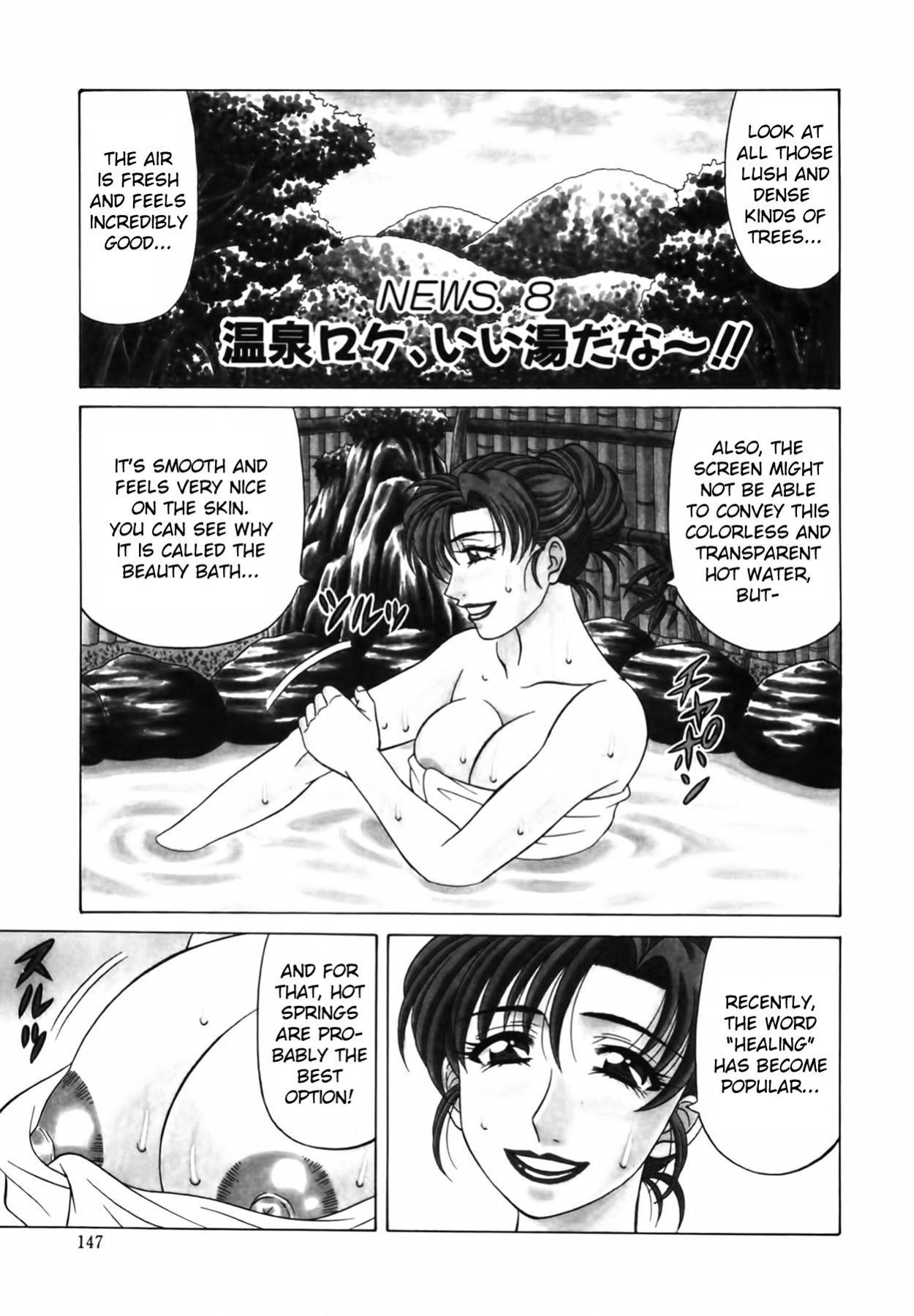 [Ozaki Akira] Caster Natsume Reiko no Yuuwaku Vol. 1 Ch.1-9