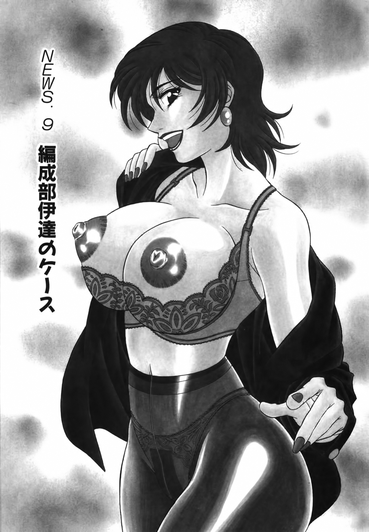 [Ozaki Akira] Caster Natsume Reiko no Yuuwaku Vol. 1 Ch.1-9