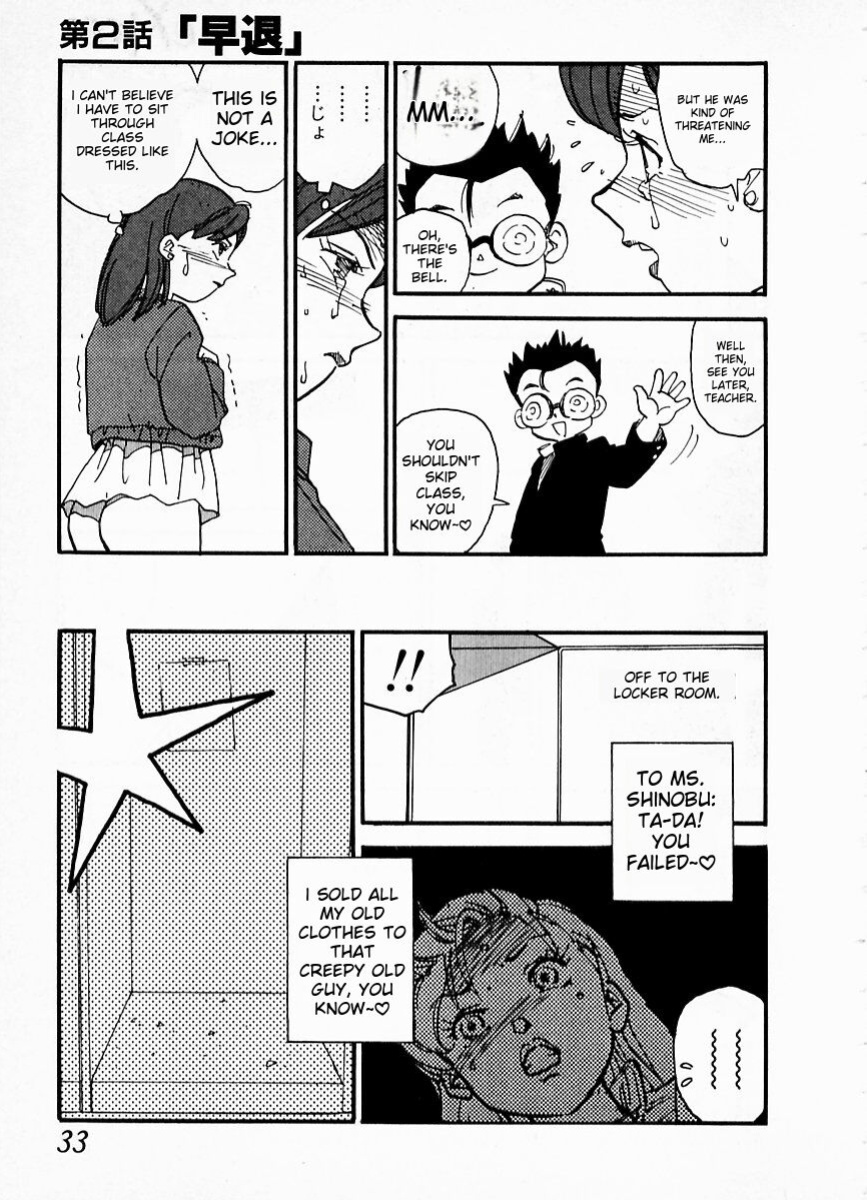 [Kaimeiji Yuu] eXpose [MTL]