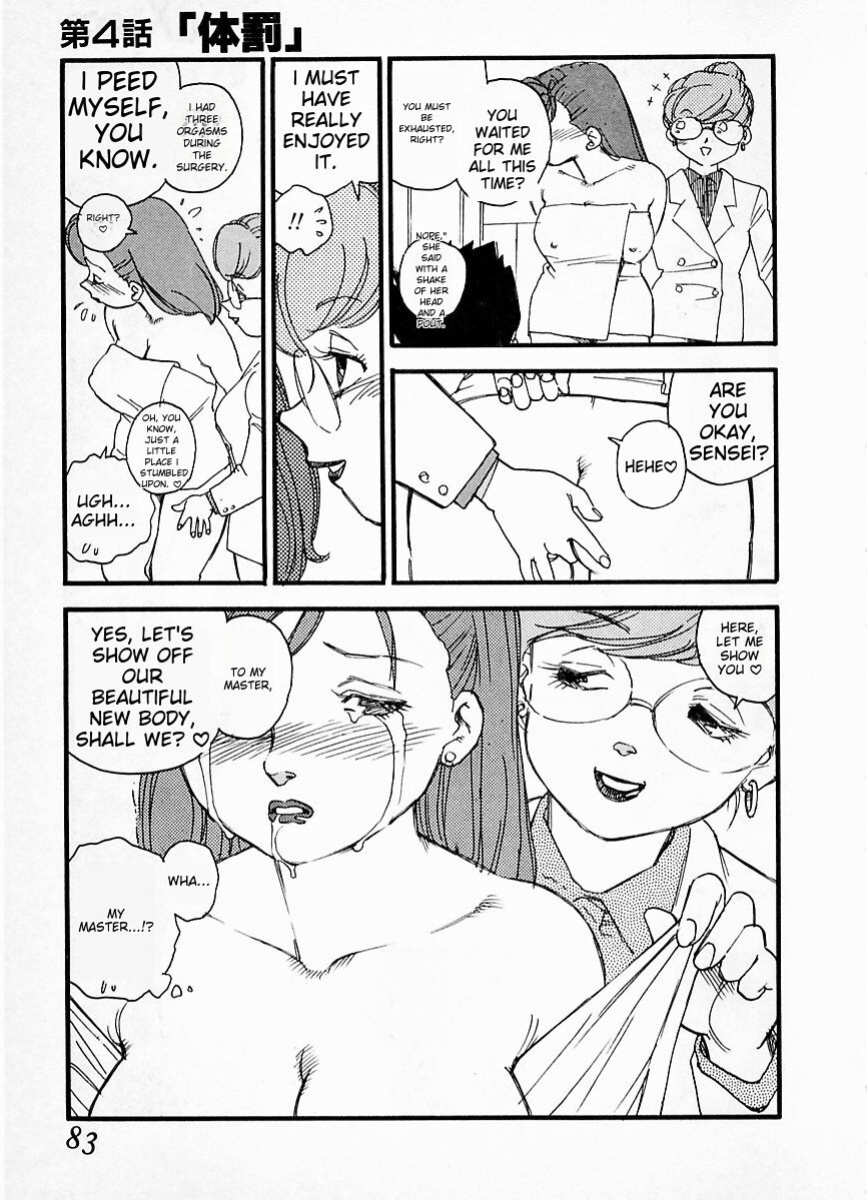 [Kaimeiji Yuu] eXpose [MTL]