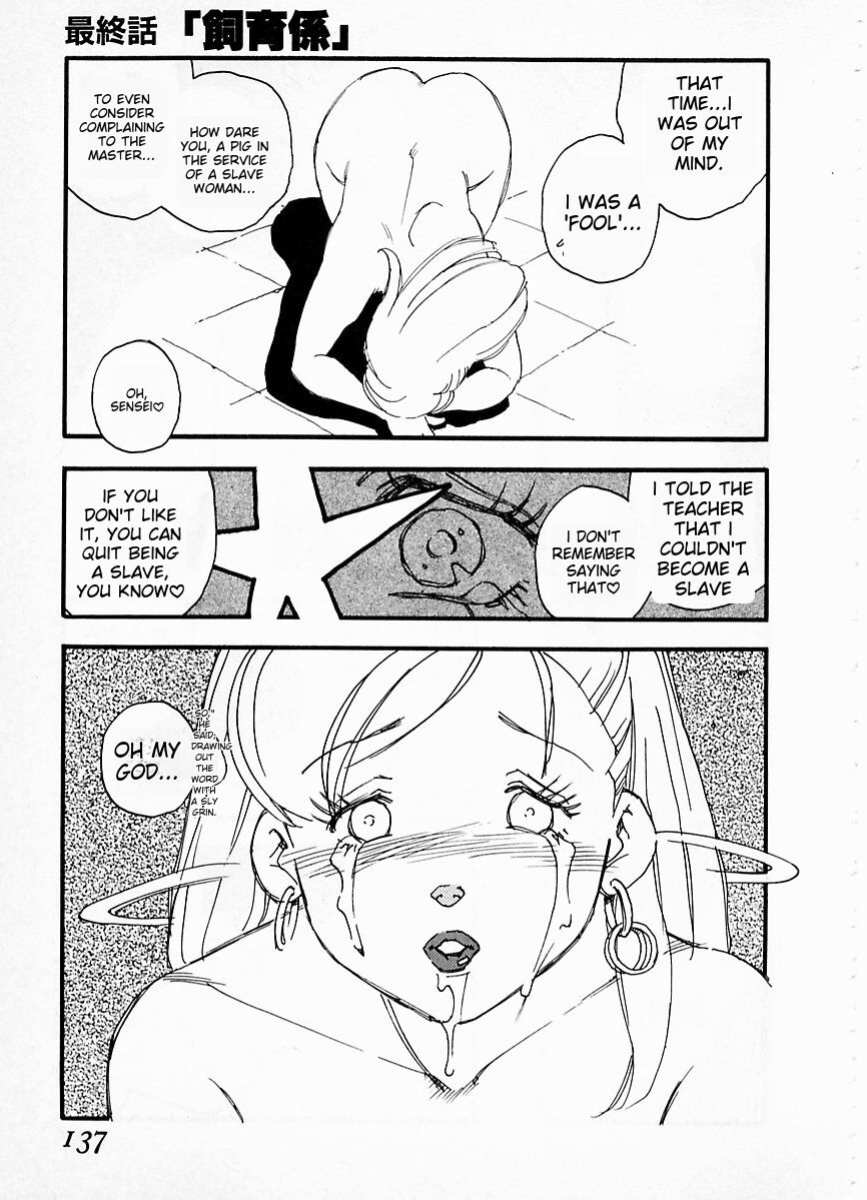 [Kaimeiji Yuu] eXpose [MTL]