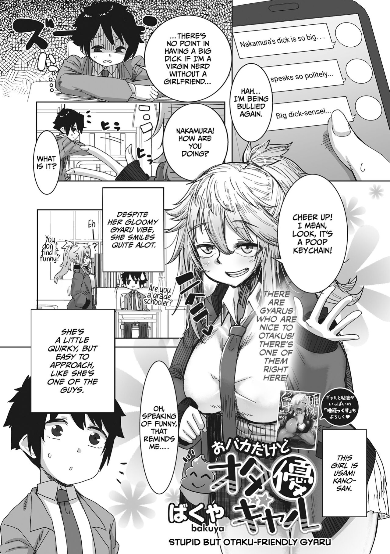 [Bakuya] Otaku ni Yasashii Gal wa iru! | Gyarus Who Are Kind to Otaku Exist! [CulturedCommissions]