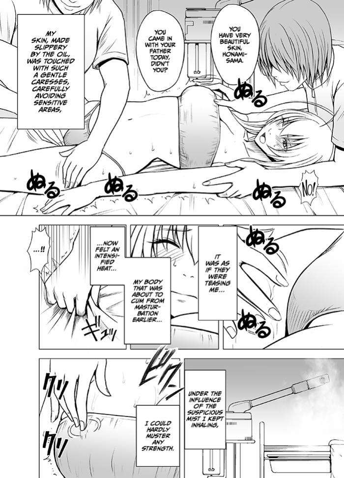 [Crimson] Koe no Dasenai Joukyou De Massage de Kanjiru Onna-tachi -Honami Nei Hen- [CulturedCommissions]