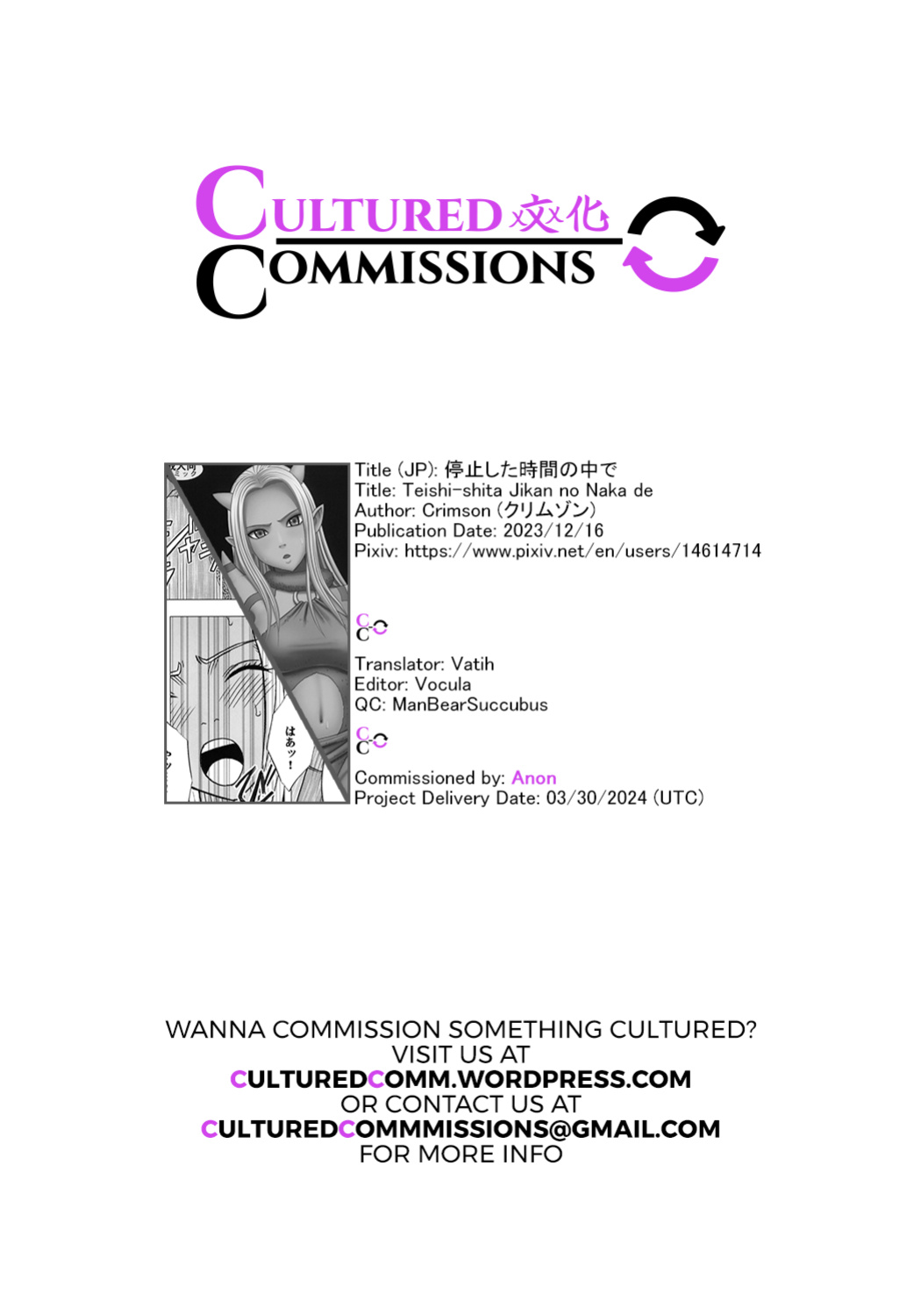 (C83) [Crimson Comics (Carmine)] Teishi-shita Jikan no Naka de (Dragon Quest X) [CulturedCommissions]