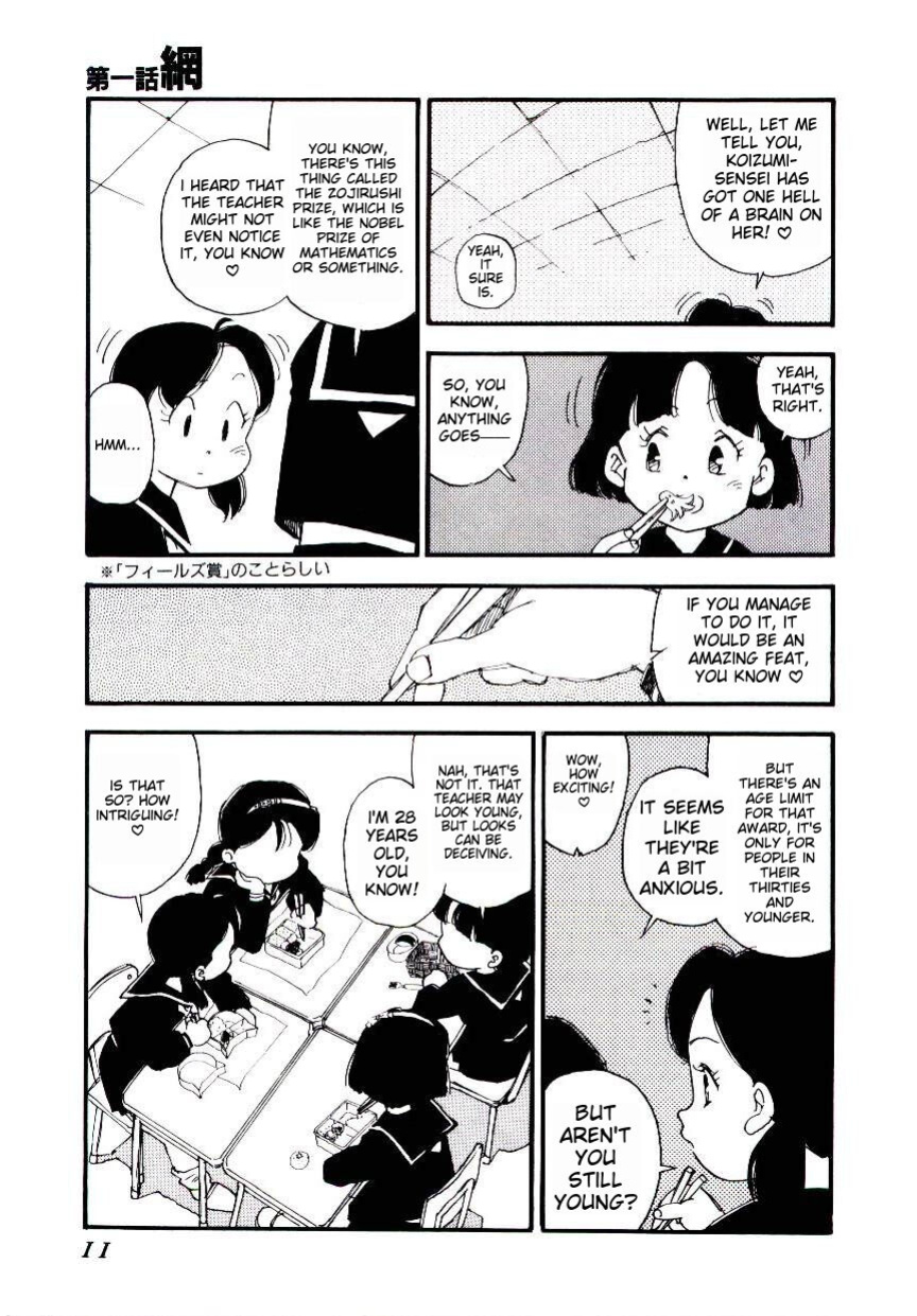 [Kaimeiji Yuu] K9 ichigoreader
