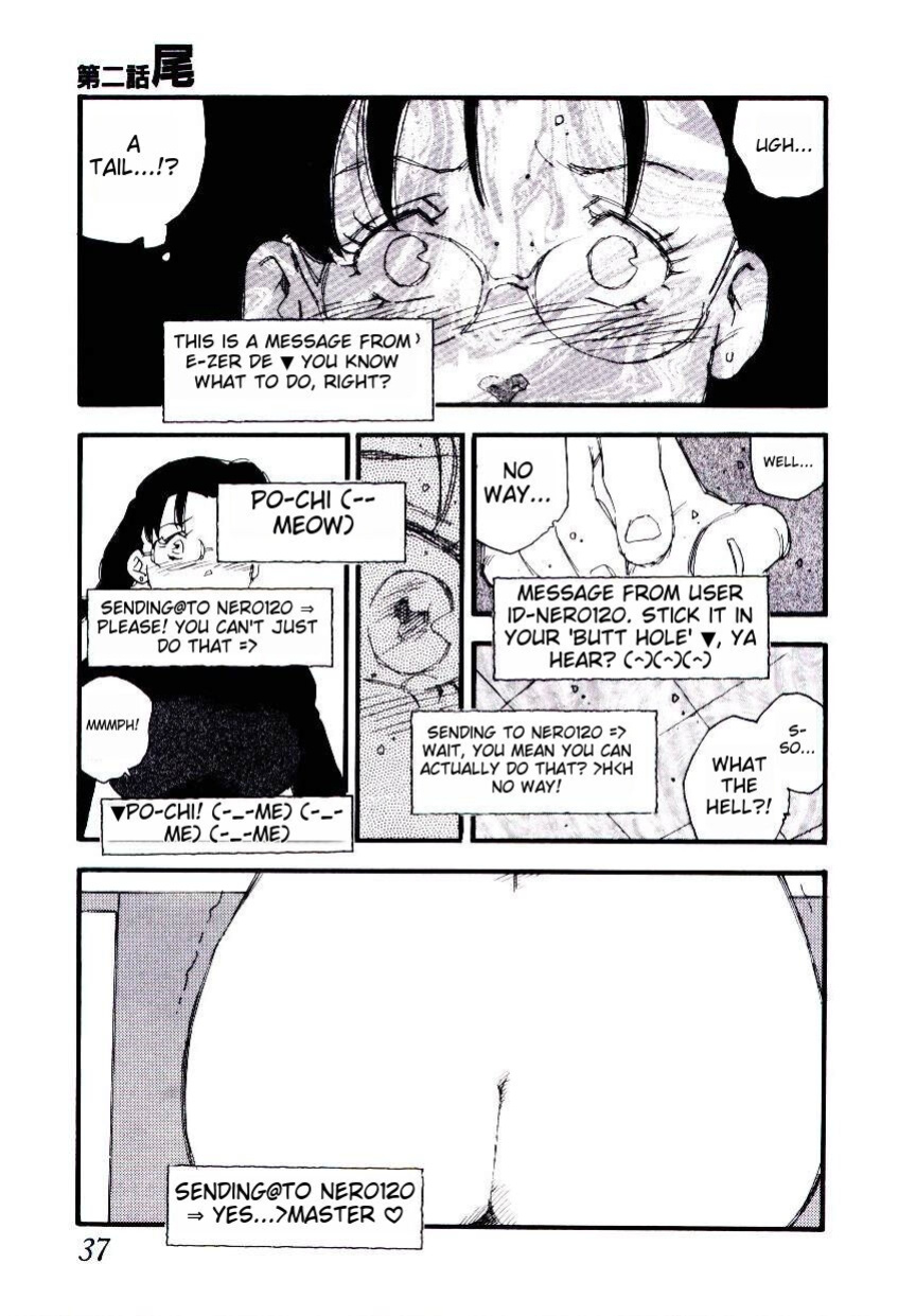 [Kaimeiji Yuu] K9 ichigoreader