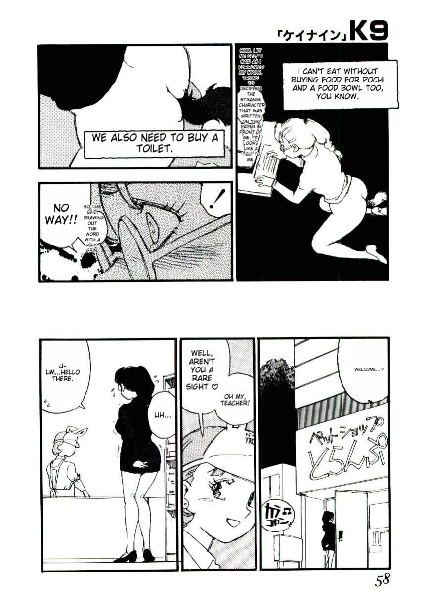 [Kaimeiji Yuu] K9 ichigoreader