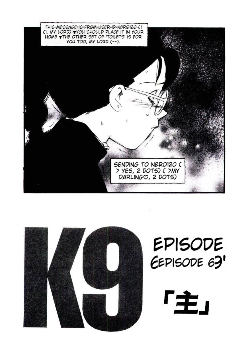 [Kaimeiji Yuu] K9 ichigoreader