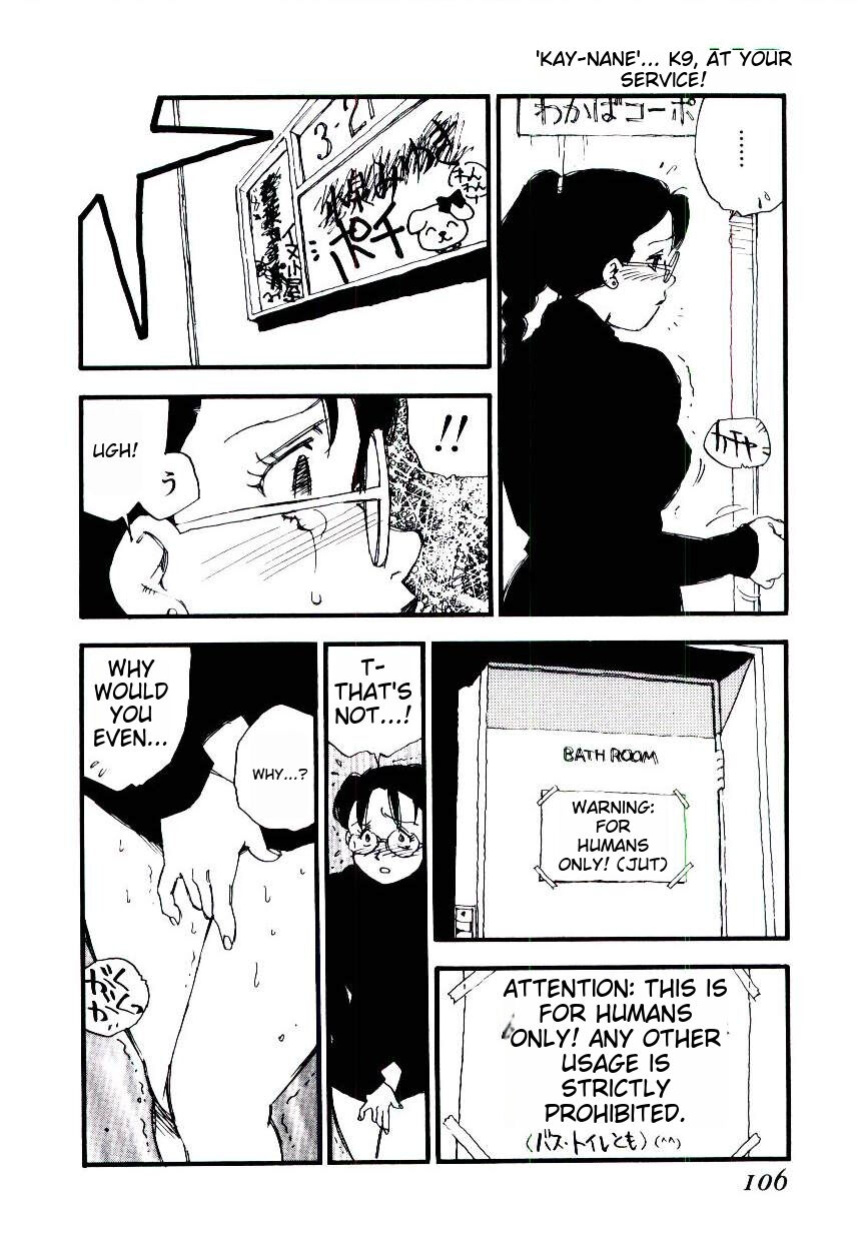 [Kaimeiji Yuu] K9 ichigoreader