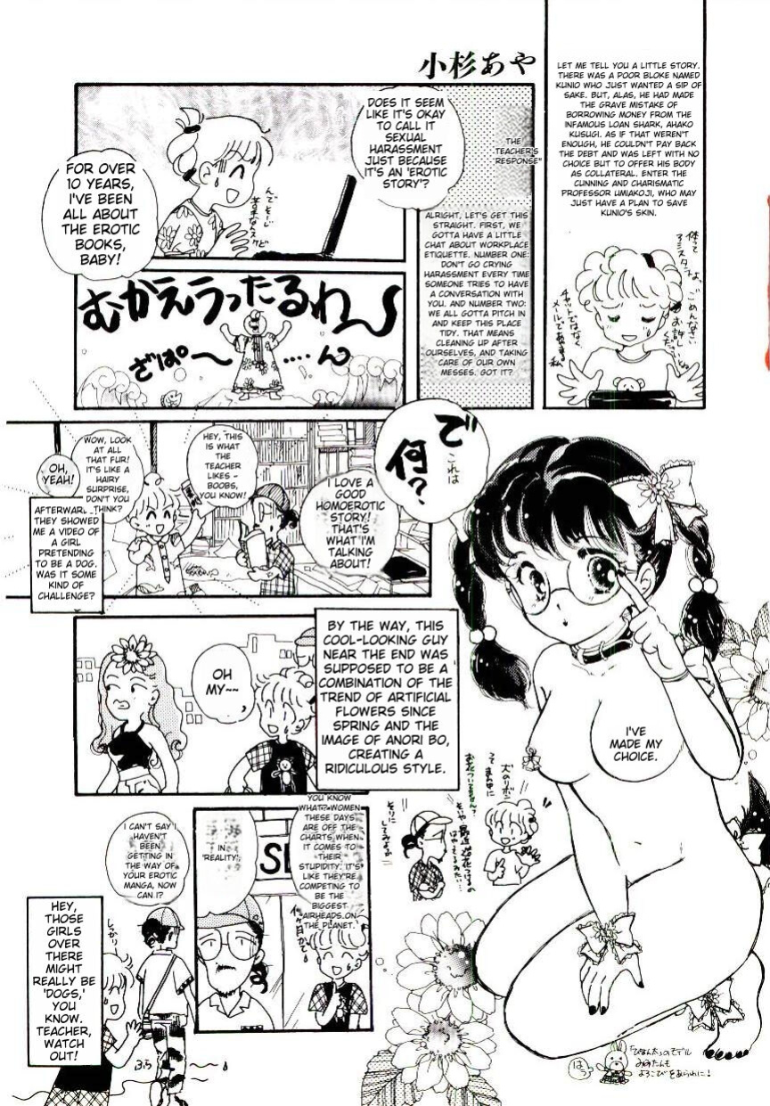 [Kaimeiji Yuu] K9 ichigoreader