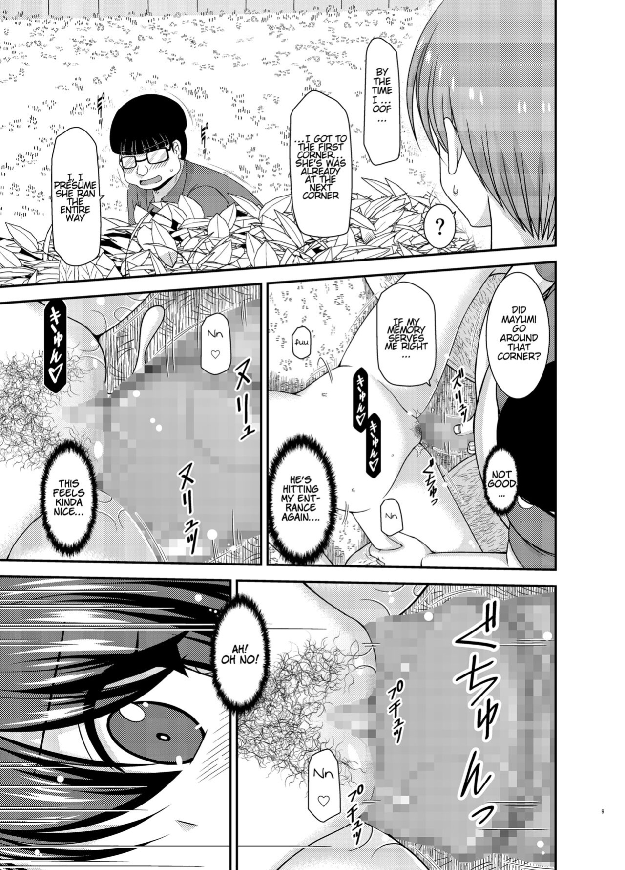 [valssu (Charu)] Netorare Roshutsu Shoujo 2 [Munyu]