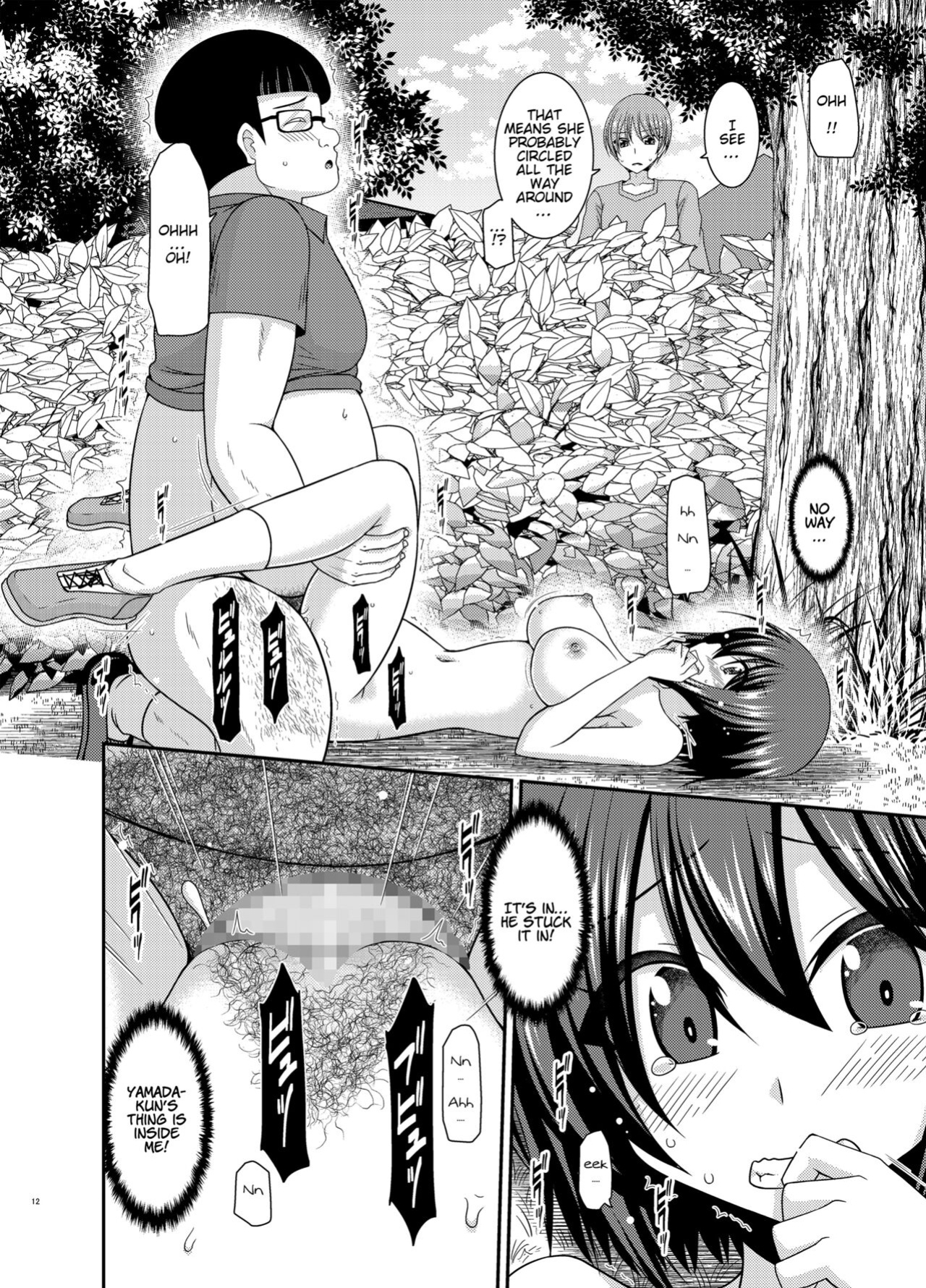 [valssu (Charu)] Netorare Roshutsu Shoujo 2 [Munyu]