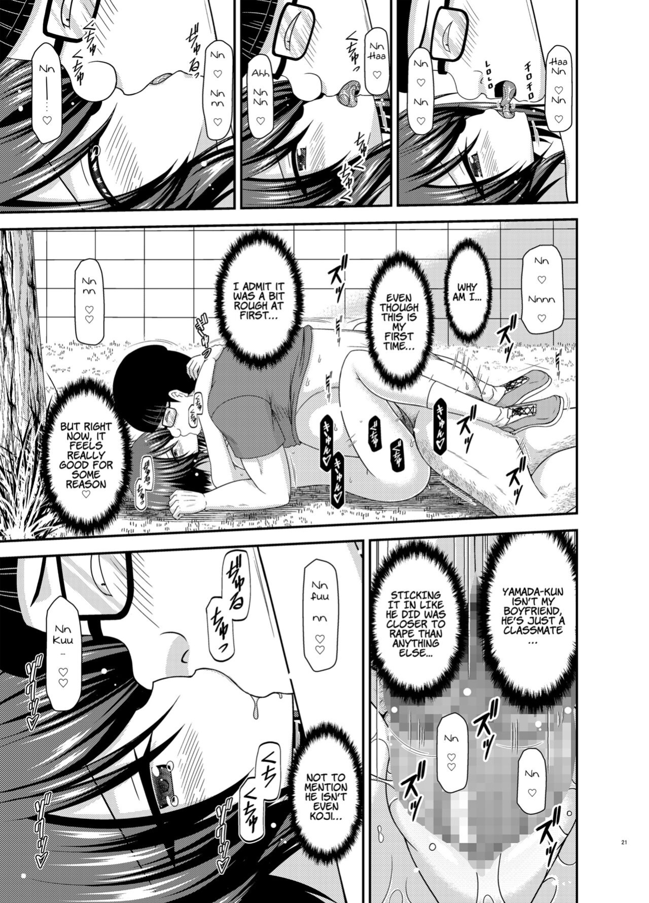 [valssu (Charu)] Netorare Roshutsu Shoujo 2 [Munyu]