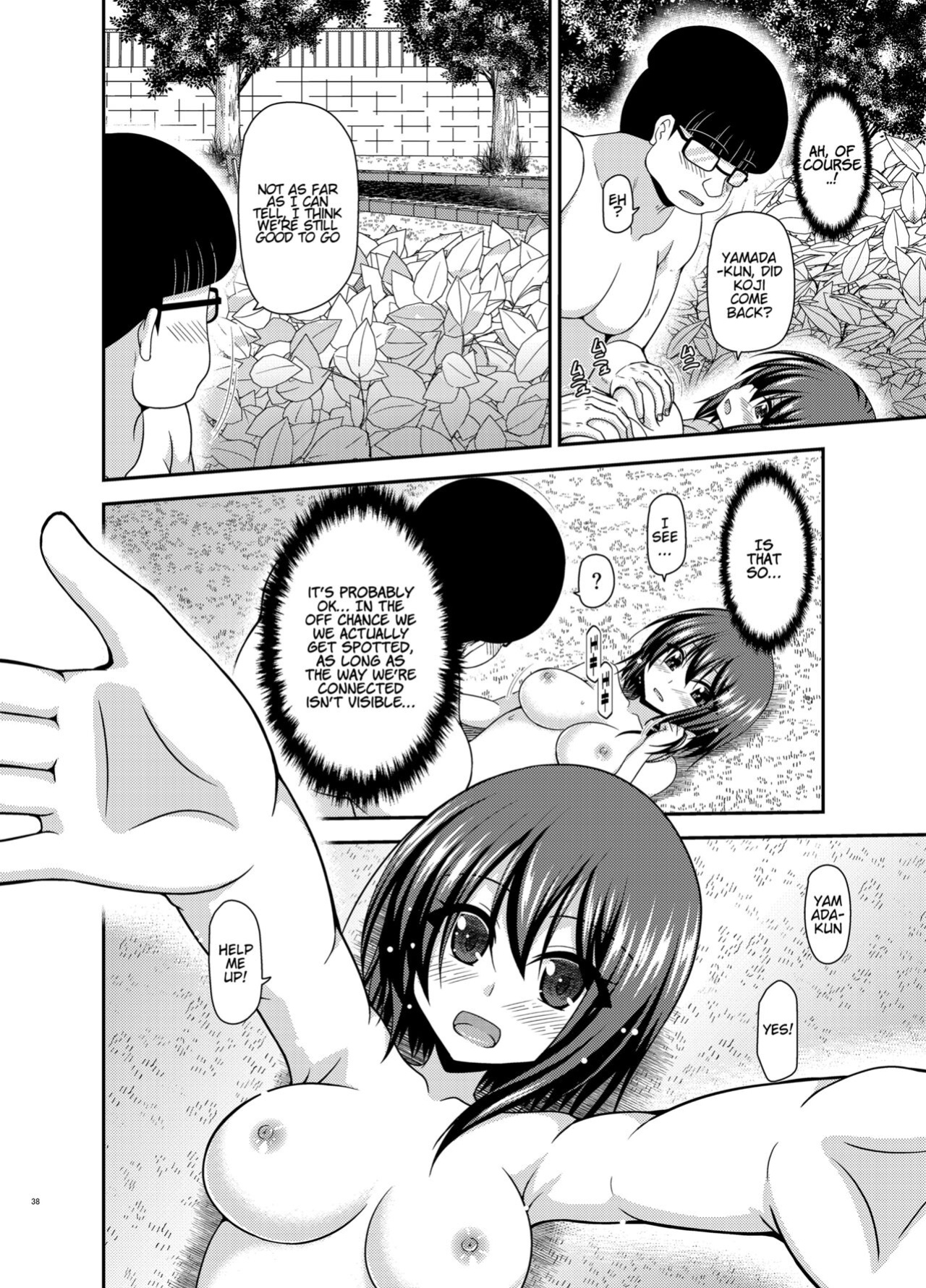 [valssu (Charu)] Netorare Roshutsu Shoujo 2 [Munyu]