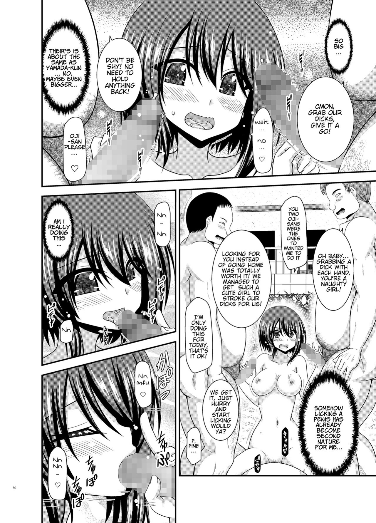 [valssu (Charu)] Netorare Roshutsu Shoujo 2 [Munyu]