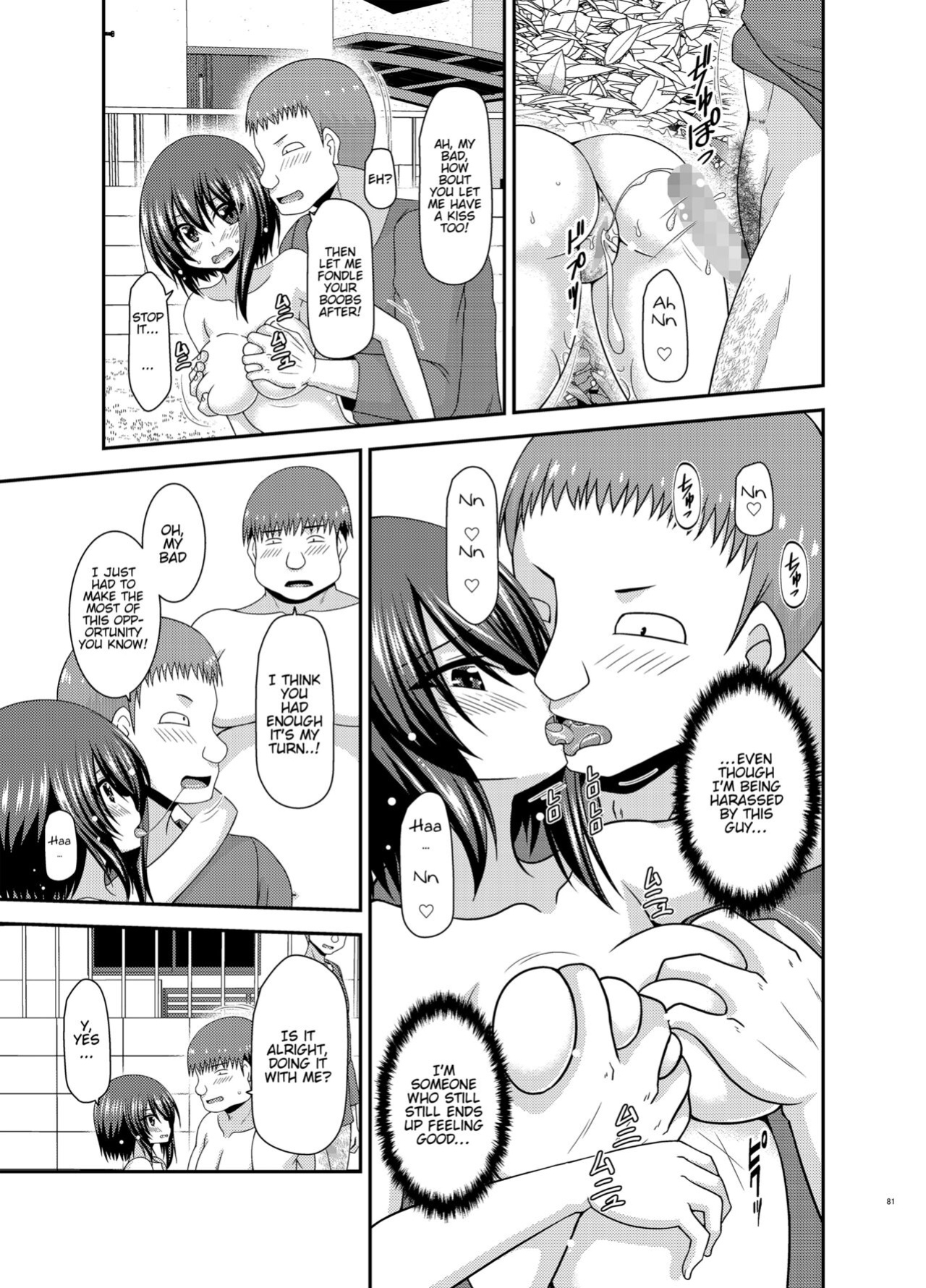 [valssu (Charu)] Netorare Roshutsu Shoujo 2 [Munyu]