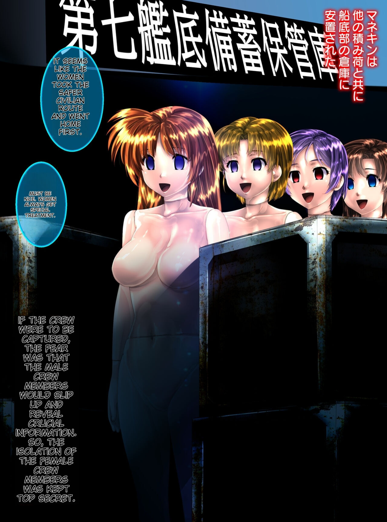[Shinenkan (Toki)] Uchuu no Mannequin Keikaku ichigoreader