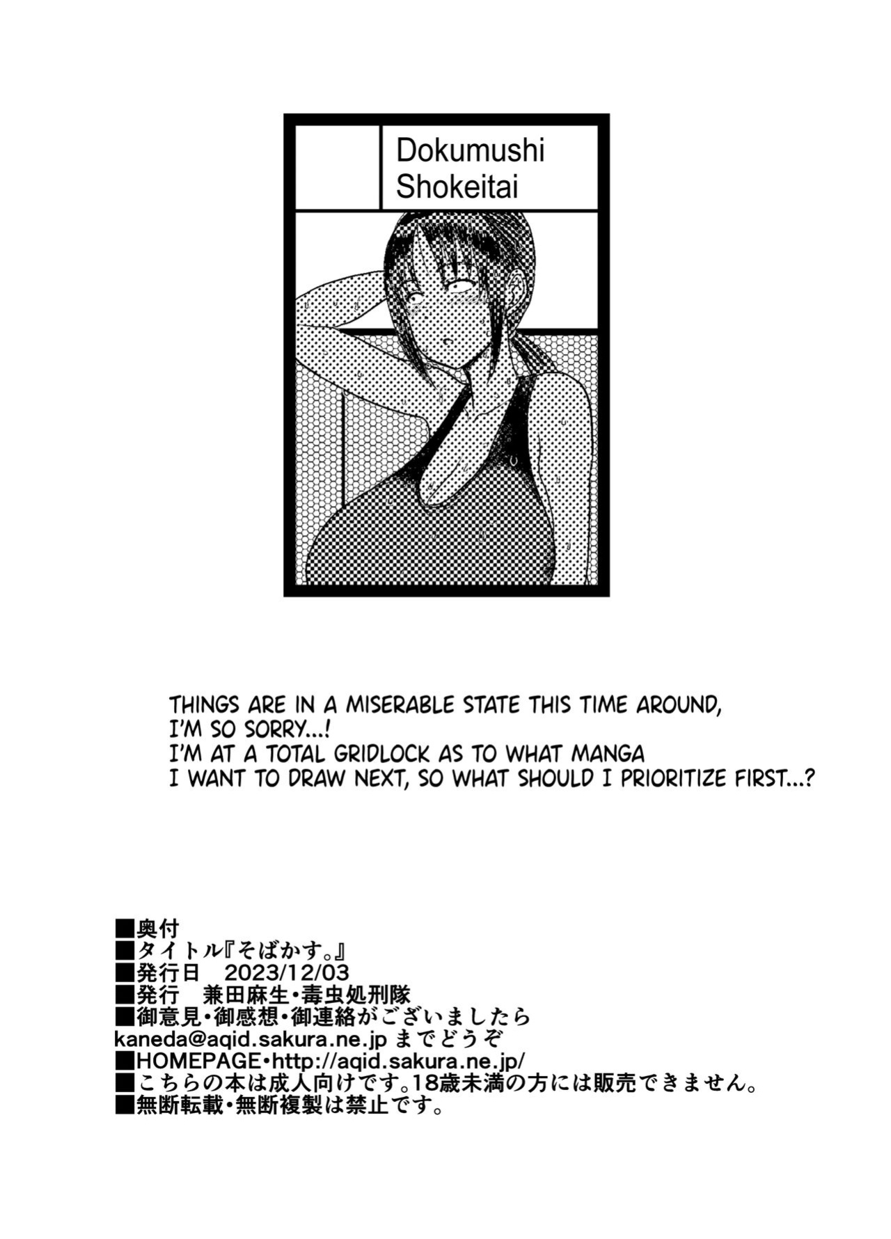 [Dokumushi Shokeitai (Kaneda Asao)] Mob-kao Bakunyuu no Dokyuusei o Ore no Iinari no Sefri ni Shiteyatta... 4 | I Made My Big Breasted Classmate With The Plain-Looking Face Into My Fuckbuddy... 4