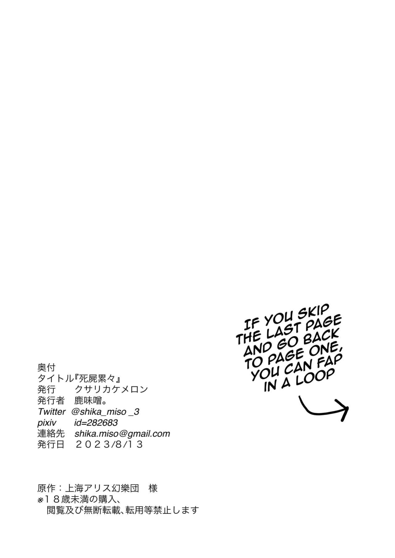 [Kusarikake Melon (Shika Miso.)] Shishi Ruirui | A Mountain of Corpses (Touhou Project)