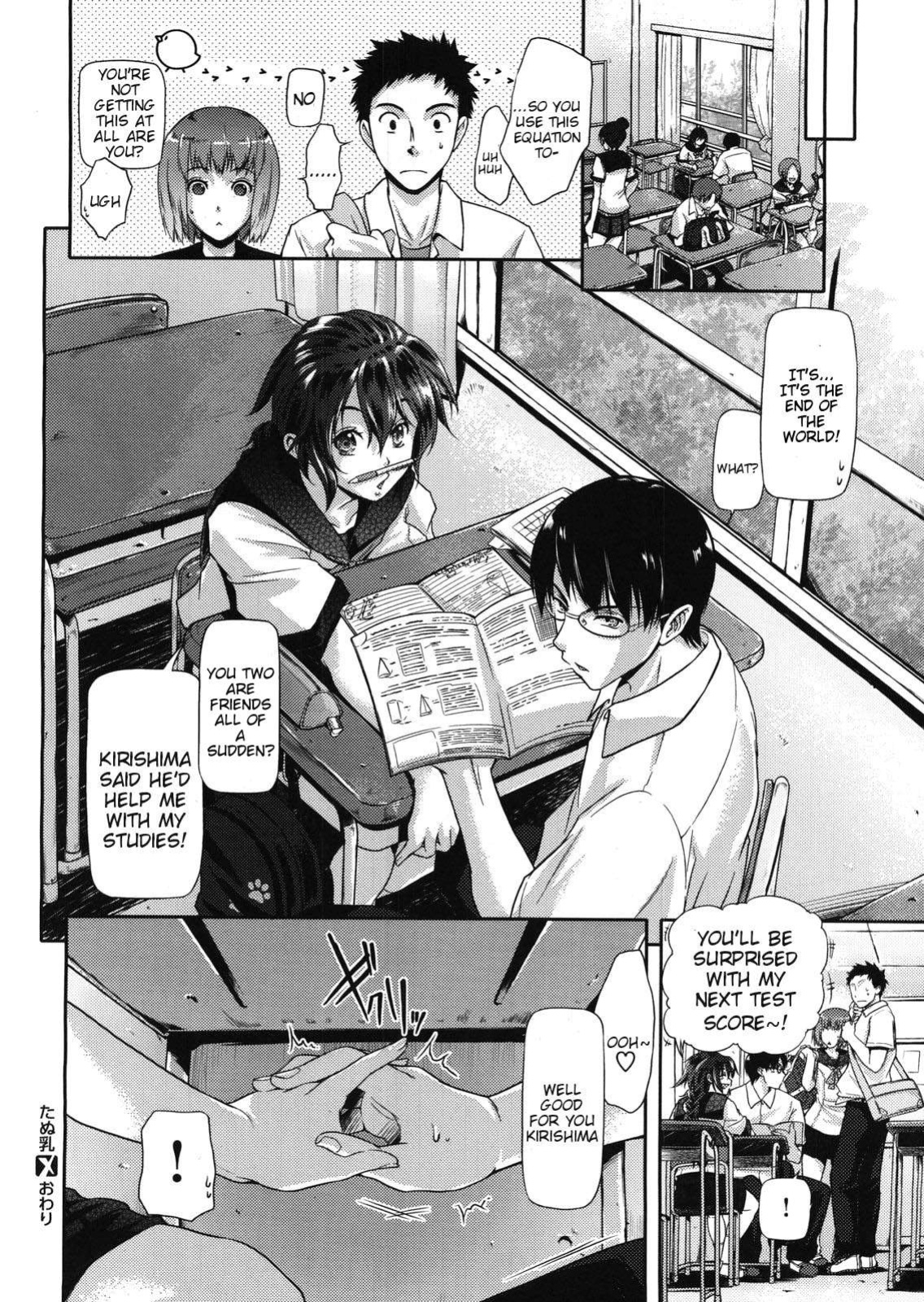 [Kurokoshi You] Tanu Chichi (COMIC X-Eros #01)