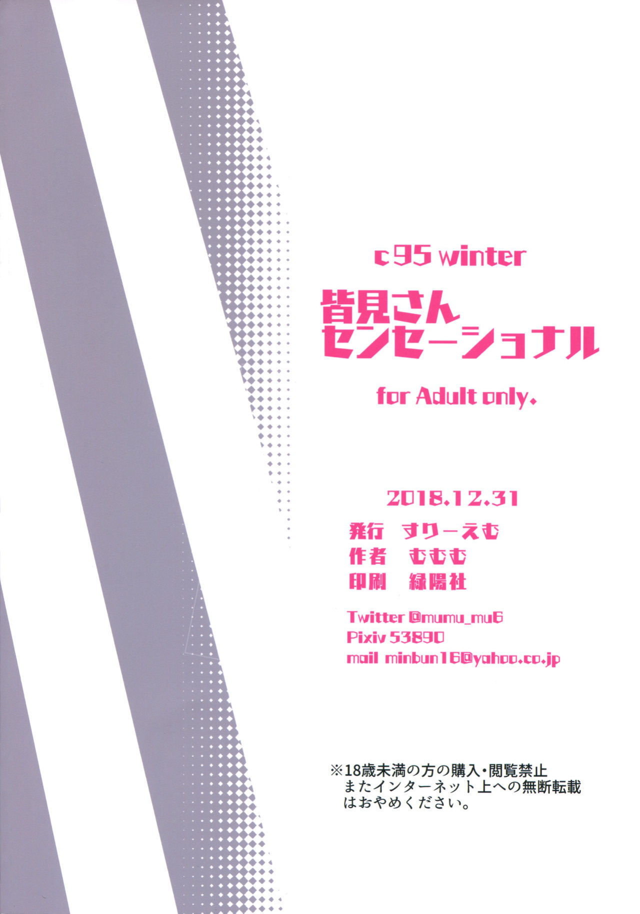 [Three M (Mumumu)] Minami-san Sensational {C&CT}