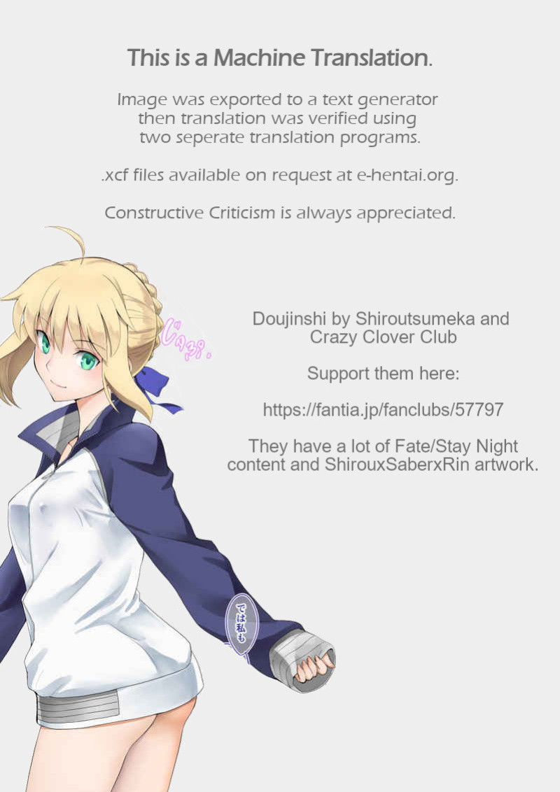 Saber's Summer Vacation