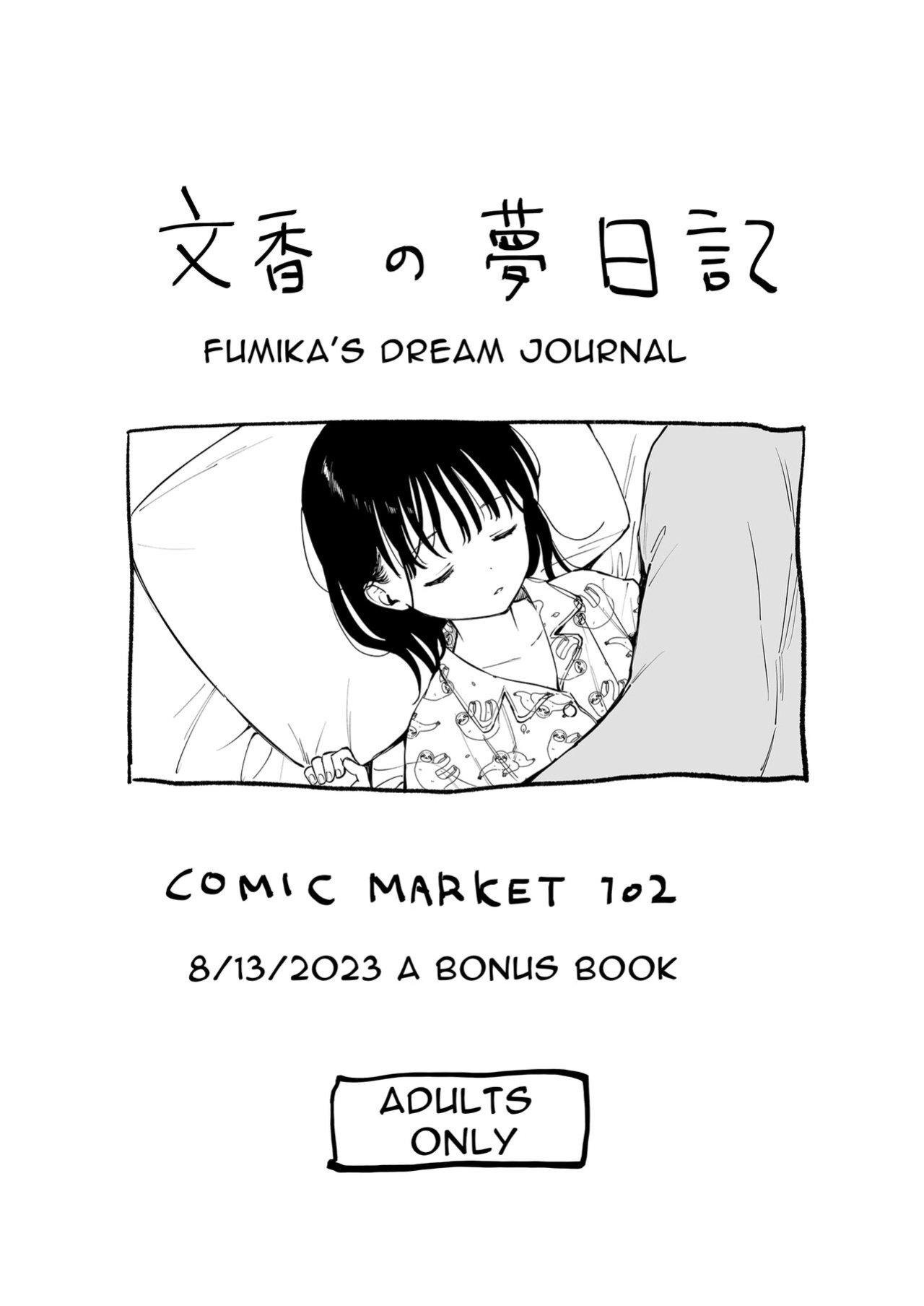 (C102) [Fuka Fuka (Sekiya Asami)] Afterschool Science Club [goodismaker]