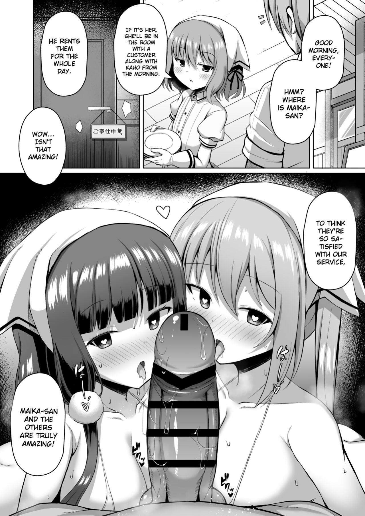 [Hanetsuki (Hanetu)] Maika-chan Gohoushiroku (Blend S) English] [Gagak_Ireng]