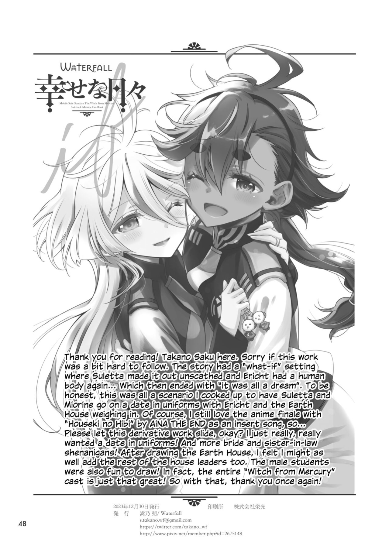 [Waterfall (Takano Saku)] Shiawase na Hibi -if- | Days of Happiness -if- (Mobile Suit Gundam: The Witch from Mercury)
