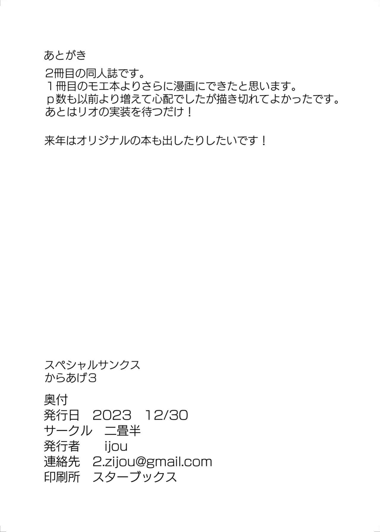[Nijyouhan (ijou)] Rio no gouri wa ikioi deose / Push Rio's Rationale With Your Enthusiam (Blue Archive)