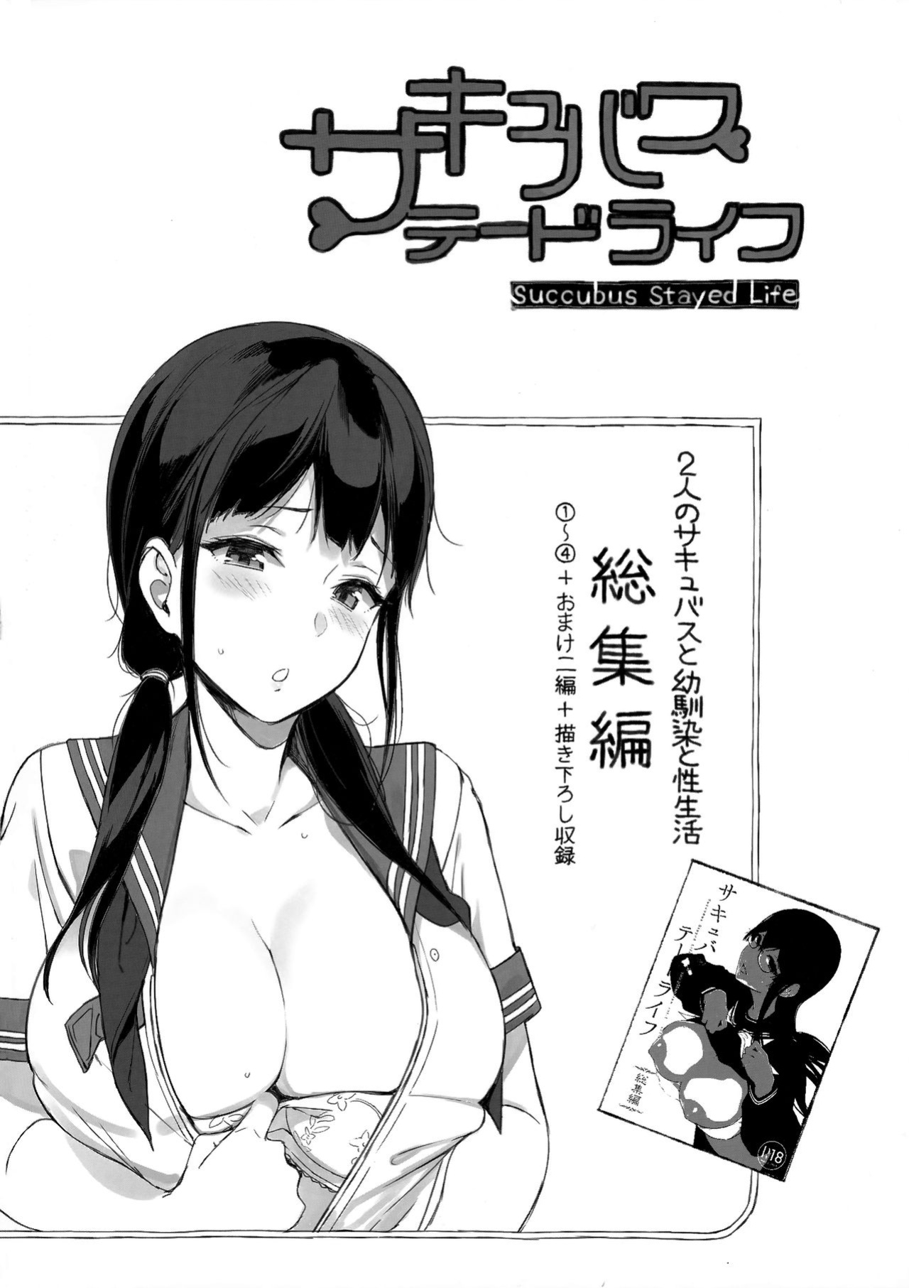 Succubus stayed life