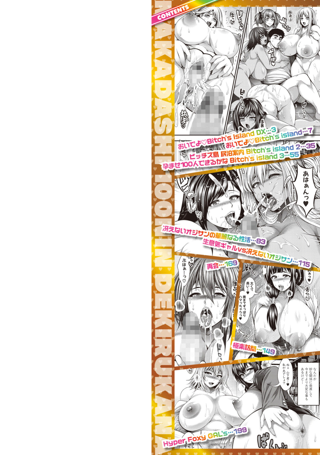 [Taiehei Tengoku] Nakadashi 100-nin Dekiru Kana Ch. 1-6 | I Wonder If I Can Creampie 100 Girls Ch. 1-4
