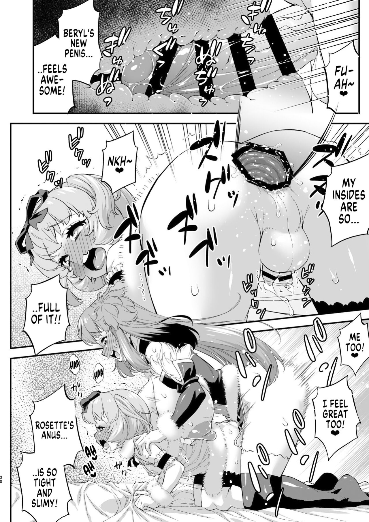 [Katooya (Katou Jun)] Avatar ☆ Trance! 13 [MegaFagget]