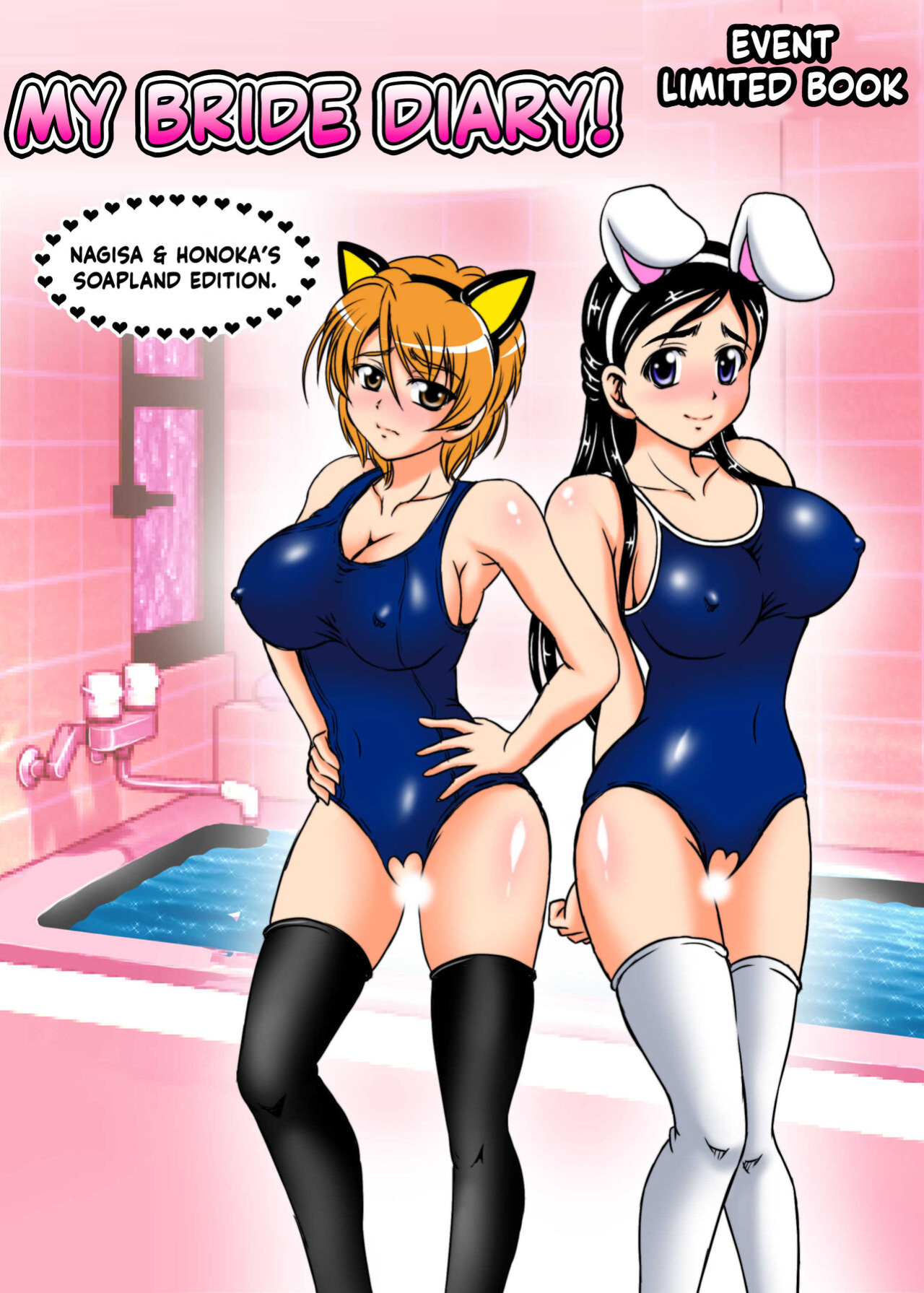[Kuroyuki (Kakyouin Chiroru)] Milk Hunters 7 (Futari wa Precure) [PHILO]