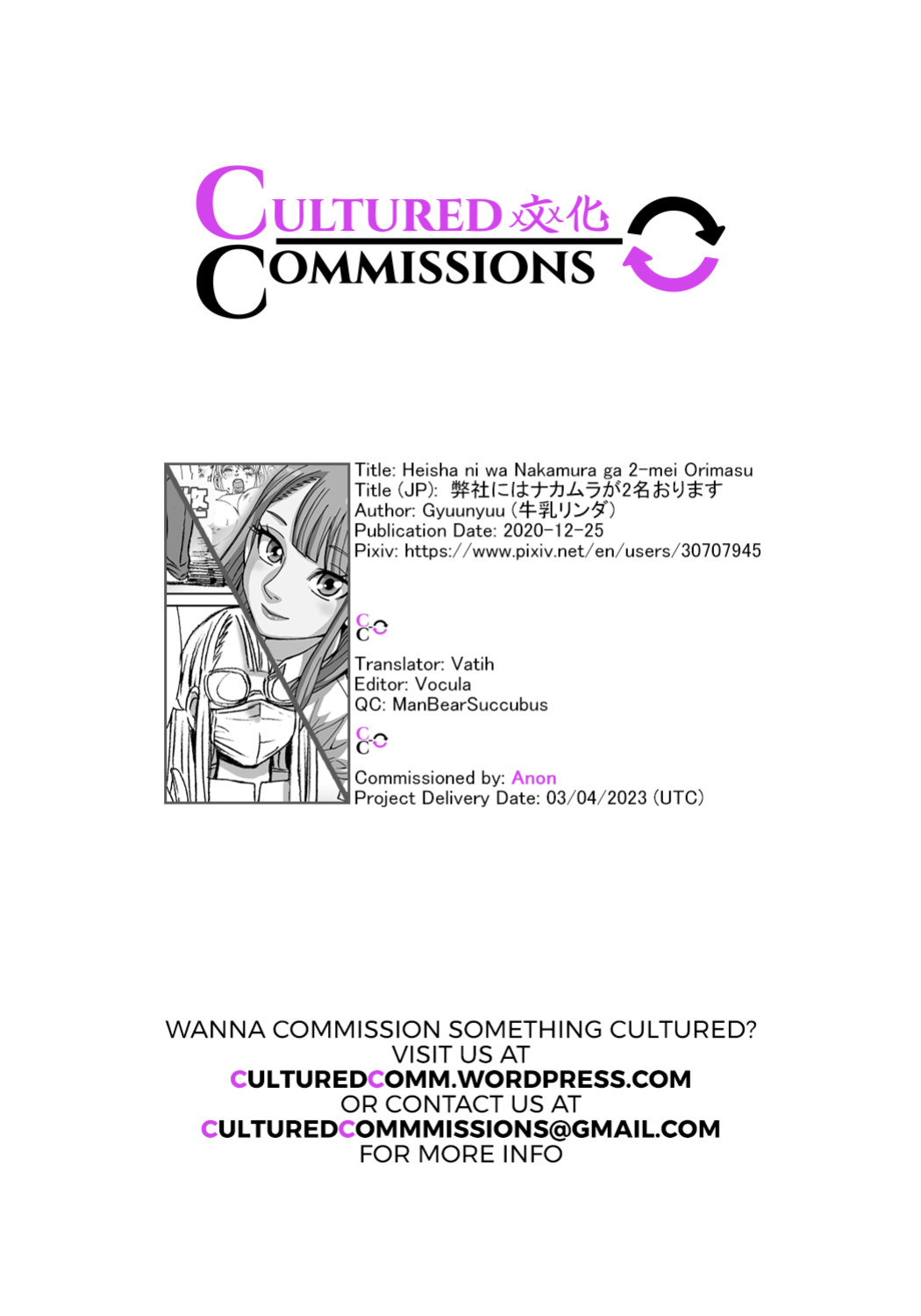[Nekomajin] Heisha ni wa Nakamura ga 2-mei Orimasu | There Are Two Nakamura's In Our Company [CulturedCommissions]