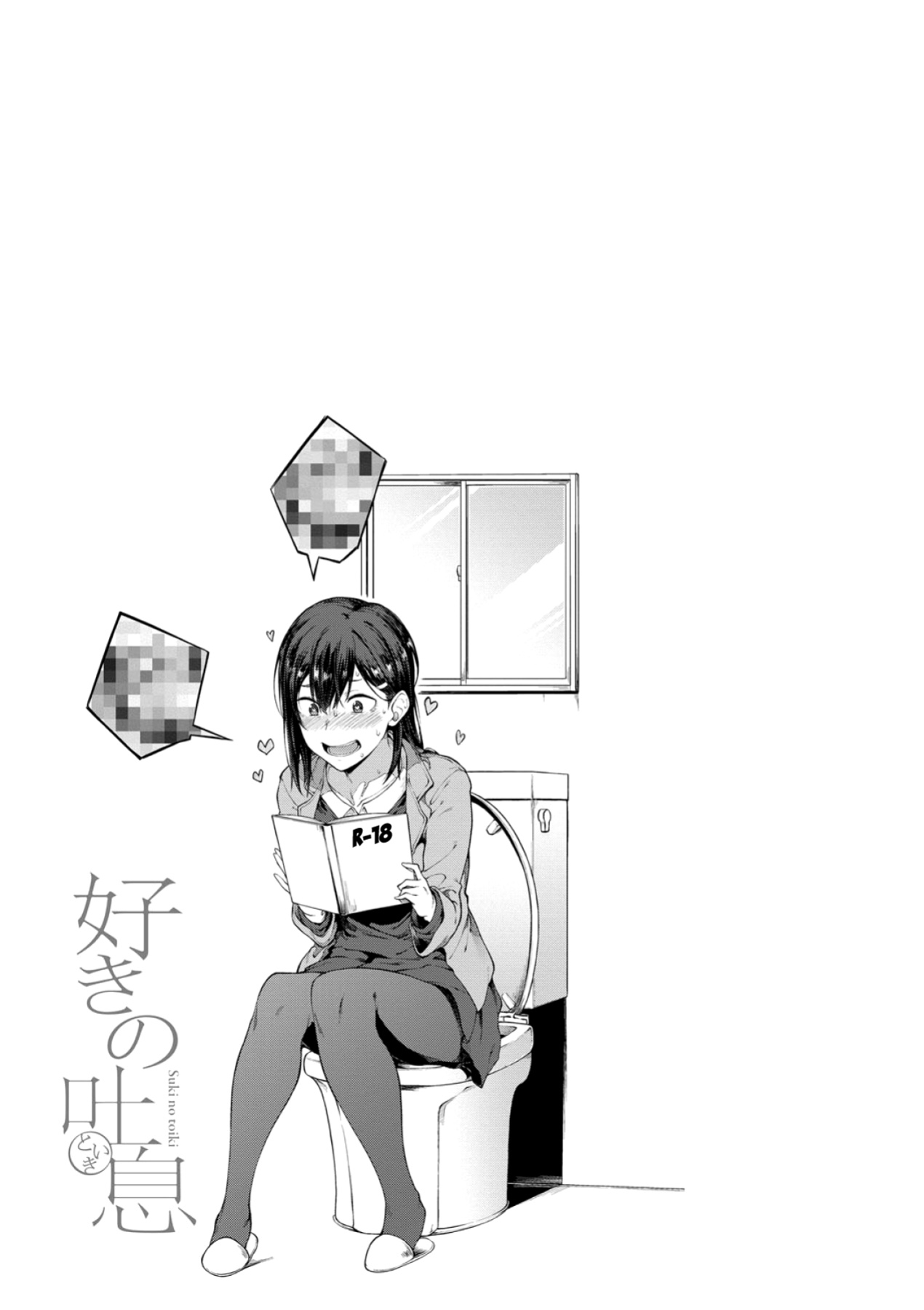 [Spiritus Tarou] Ero Manga Mitai ni | Like in the Eromanga (Suki no Toiki)