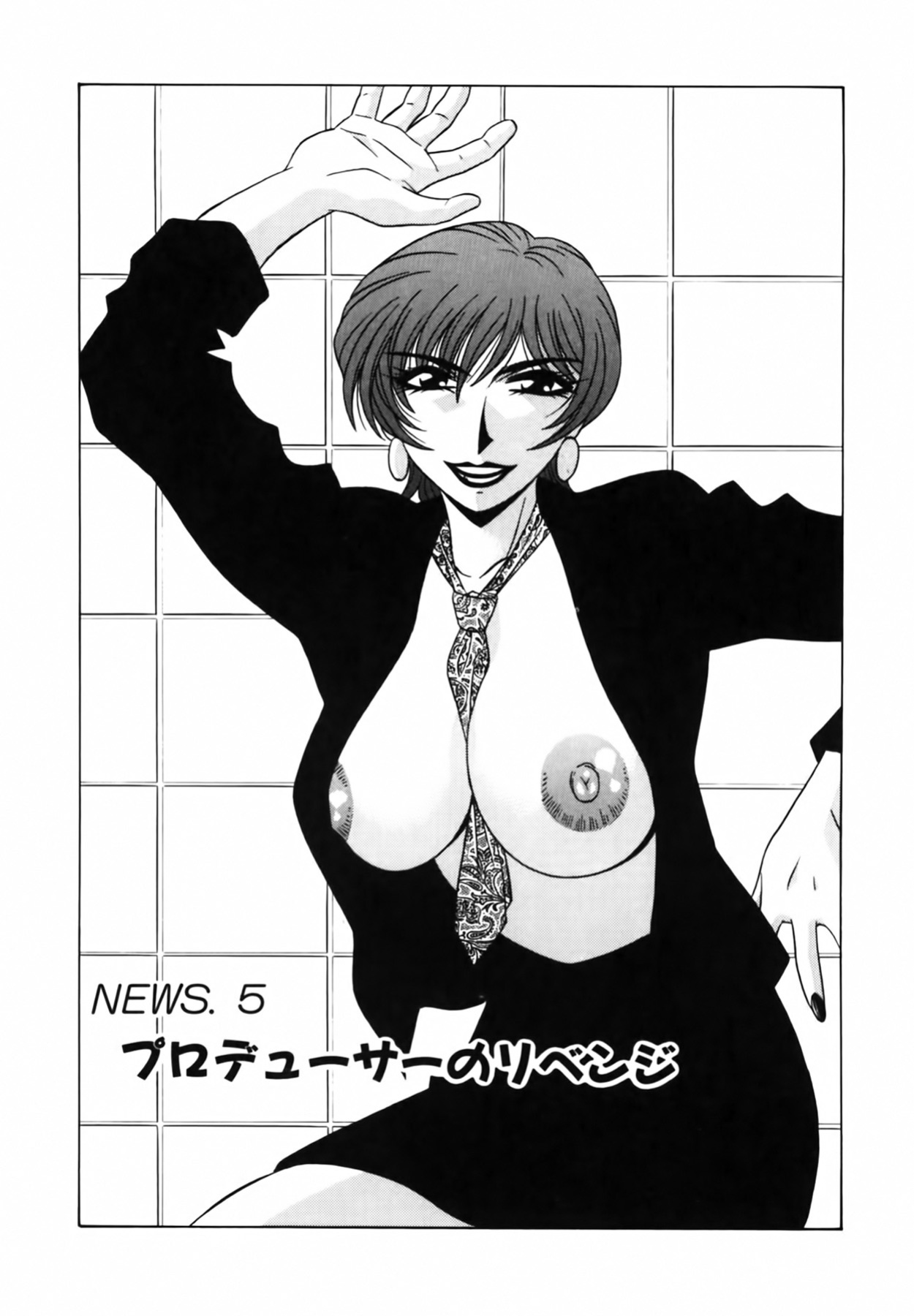 [Ozaki Akira] Caster Natsume Reiko no Yuuwaku Vol. 1