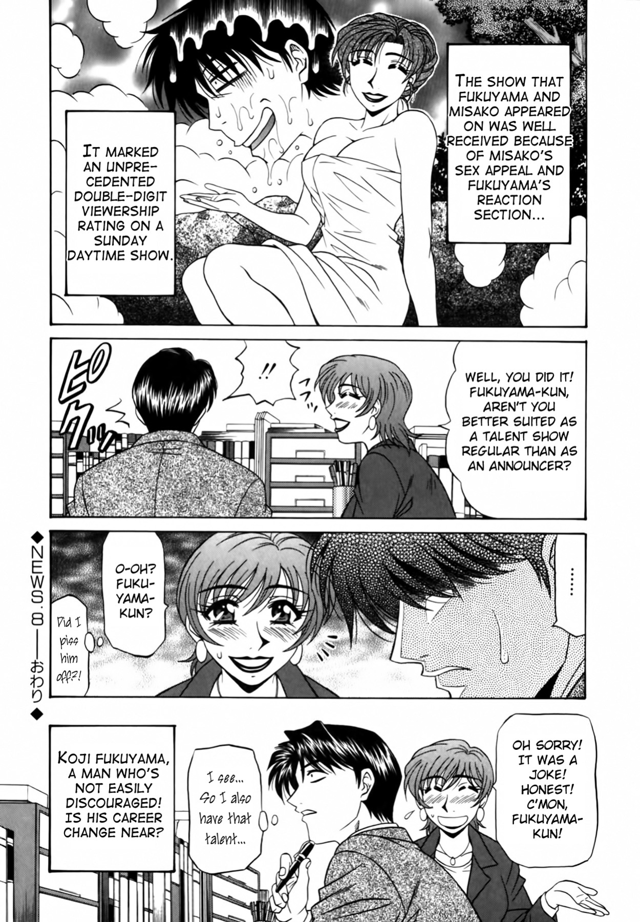 [Ozaki Akira] Caster Natsume Reiko no Yuuwaku Vol. 1