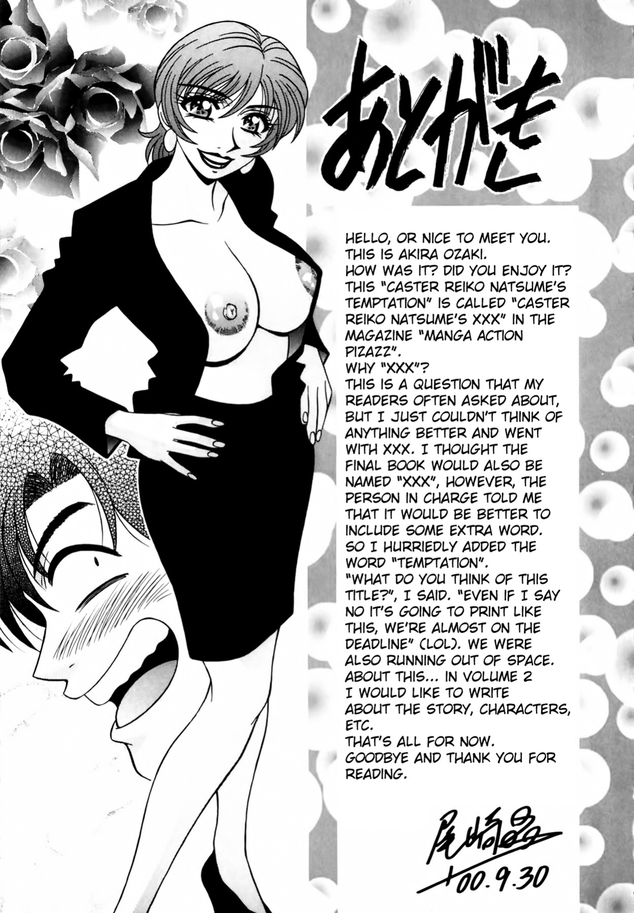 [Ozaki Akira] Caster Natsume Reiko no Yuuwaku Vol. 1