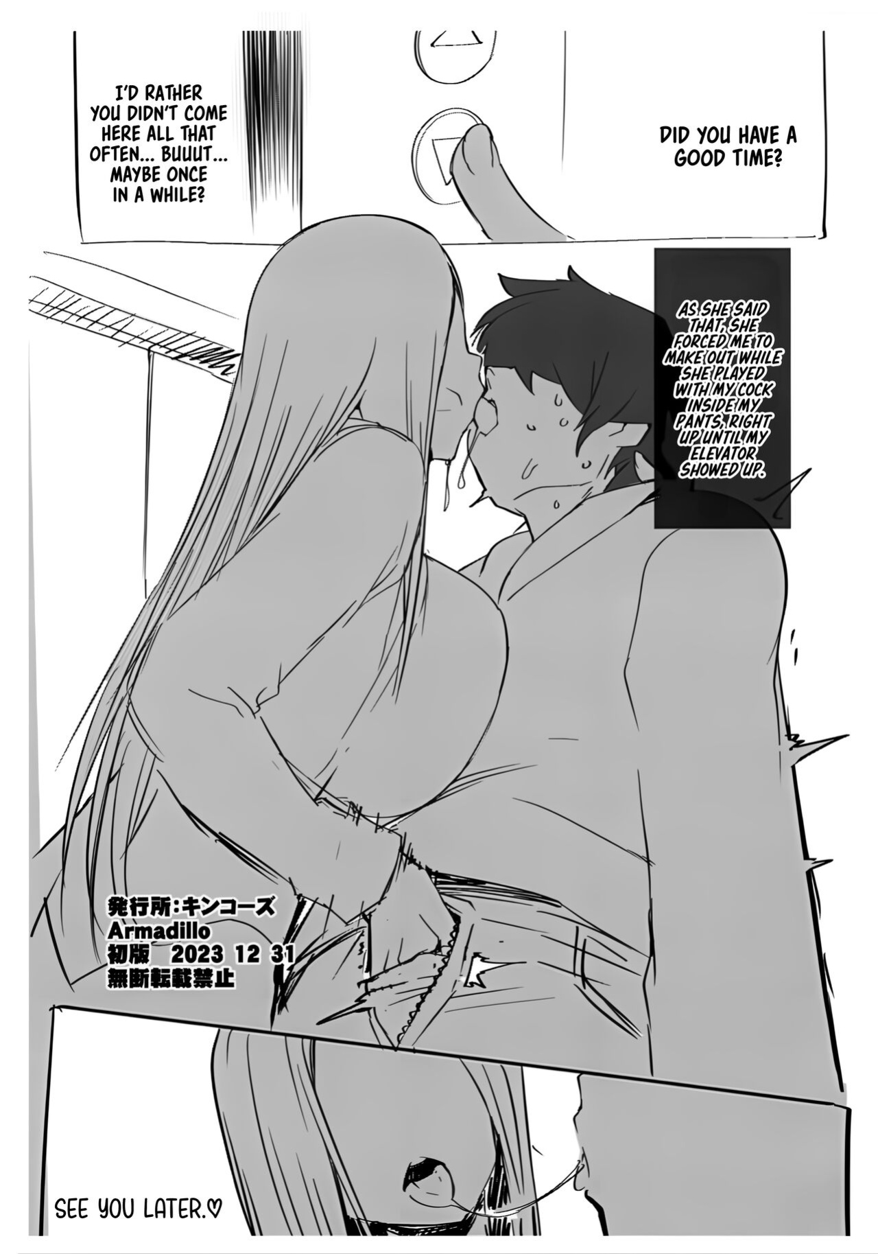 (C103) [Armadillo (Renji)] C103 Omake-bon [head empty]