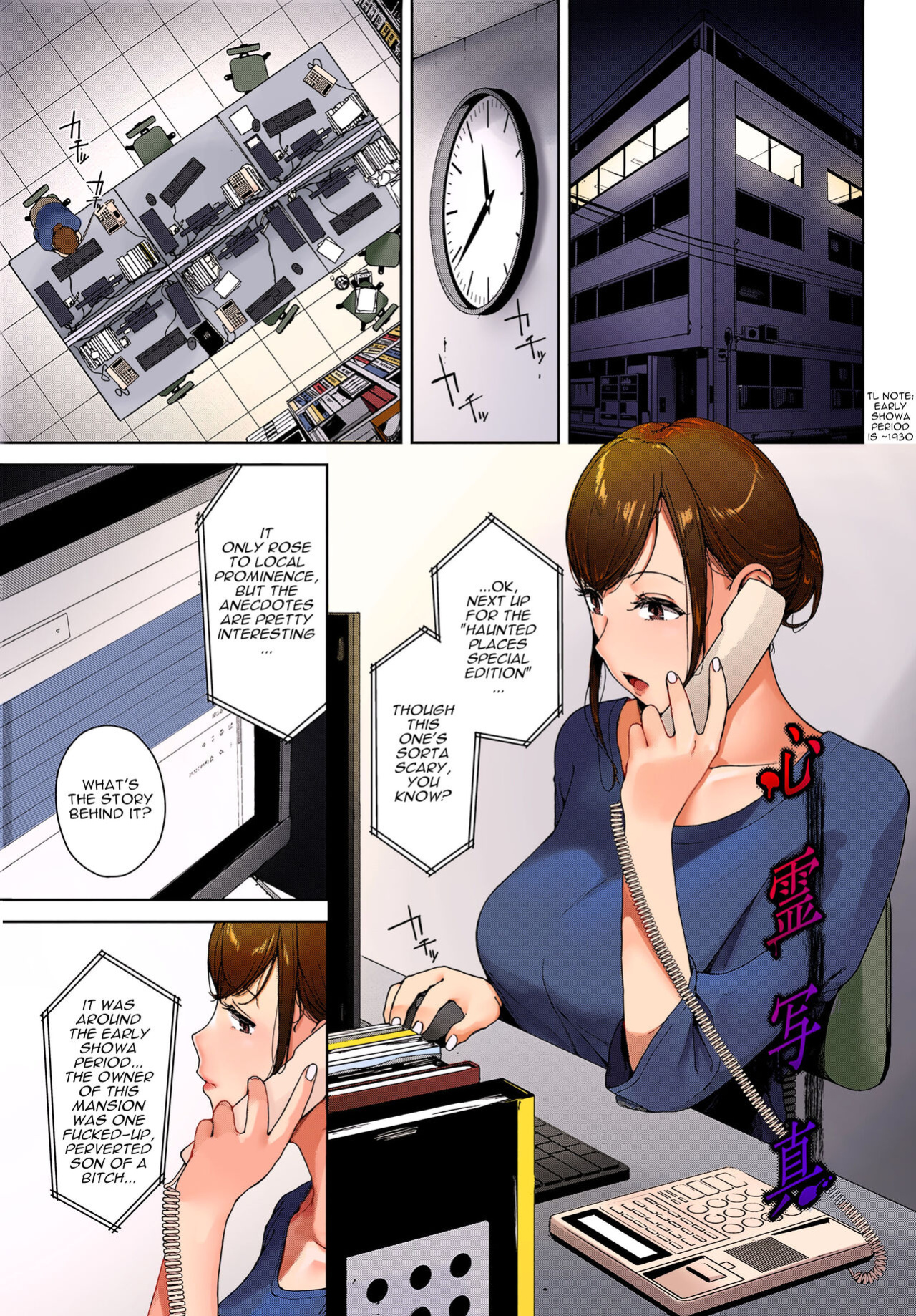[Iwasaki Yuuki] Shinrei Shashin | Spirit Photography [Colorized] [menospeaknihongo]