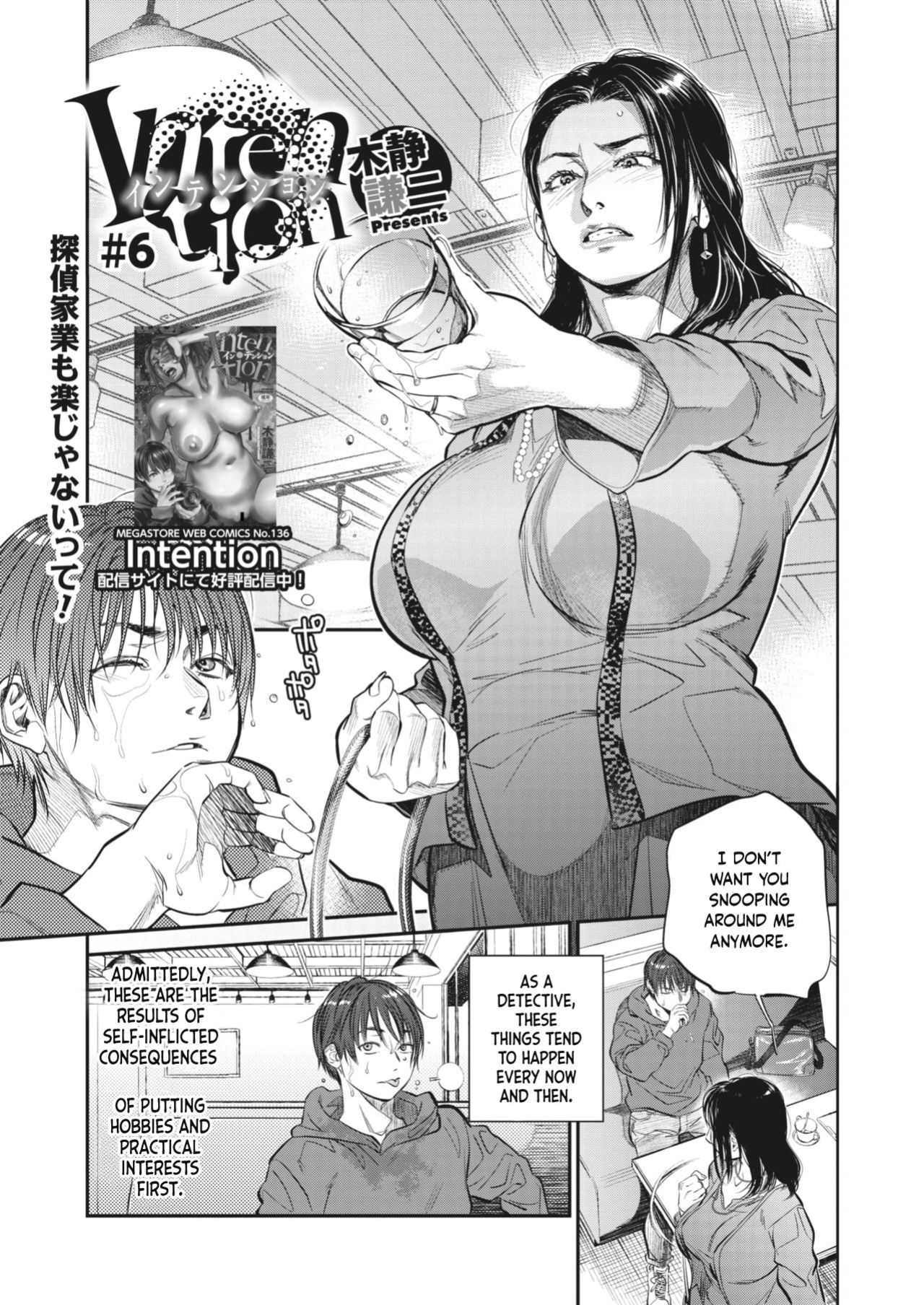 [Kishizuka Kenji] Hitozuma no Kuse ni! ~Intention~