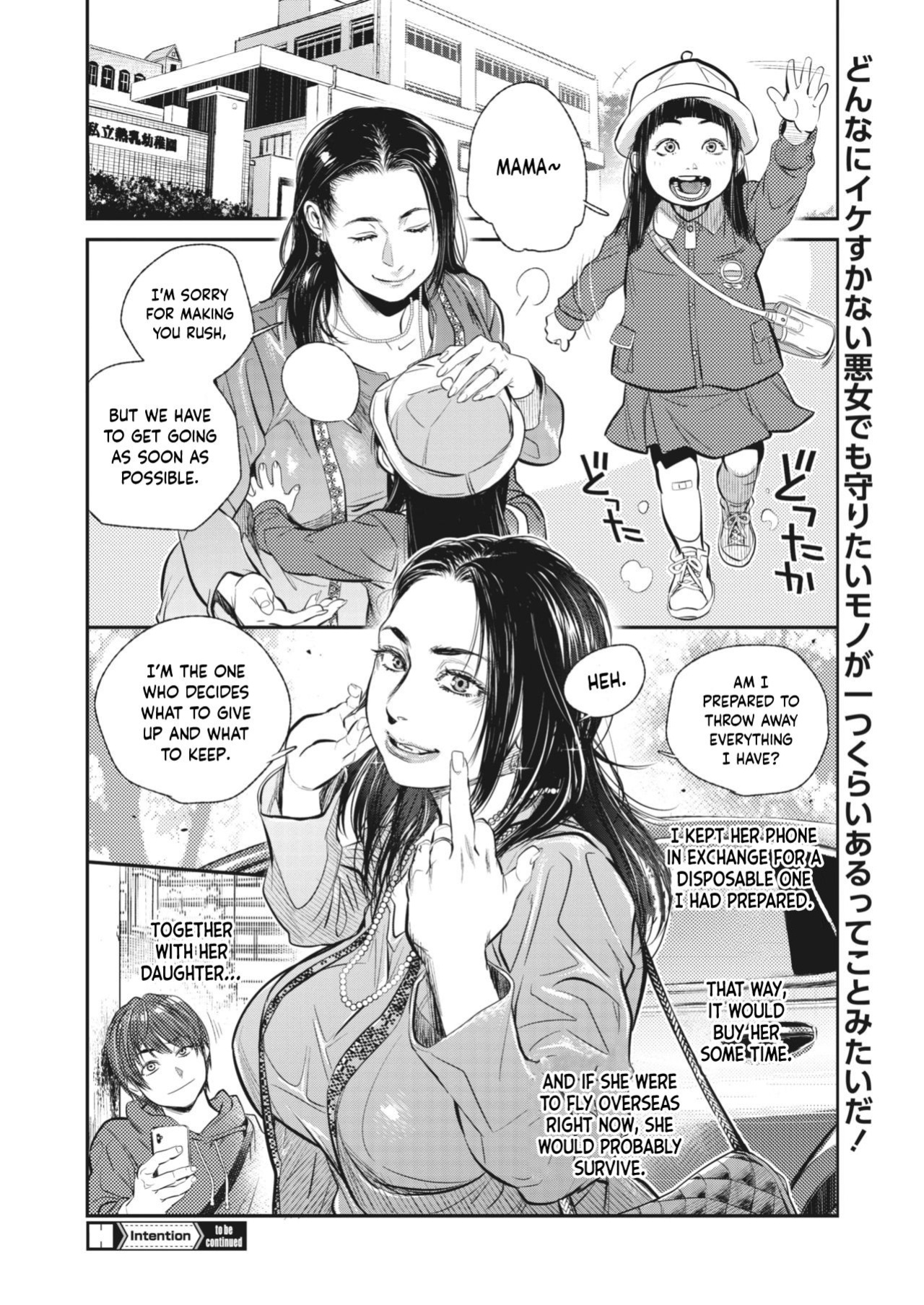 [Kishizuka Kenji] Hitozuma no Kuse ni! ~Intention~